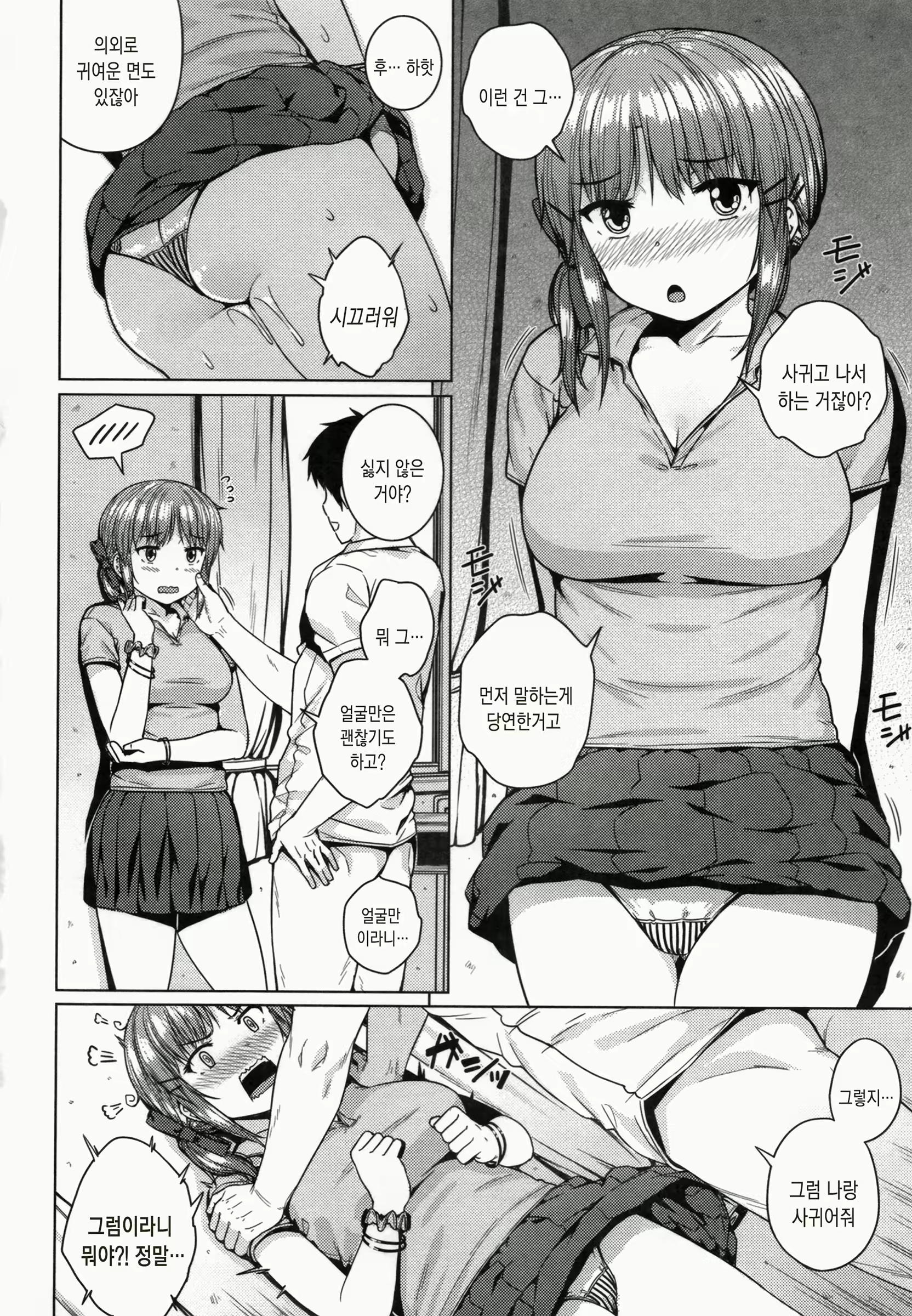 Content 1484062 - 105 페이지