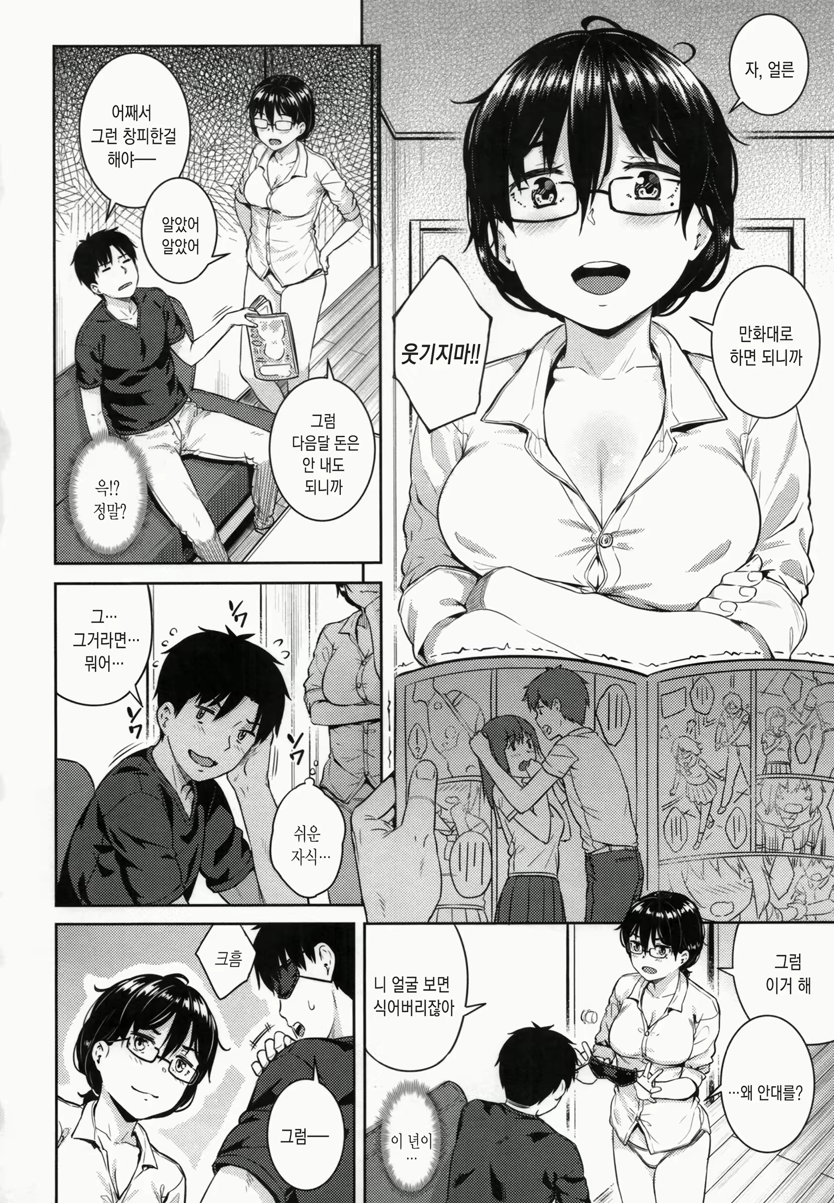 Content 1484062 - 19 페이지