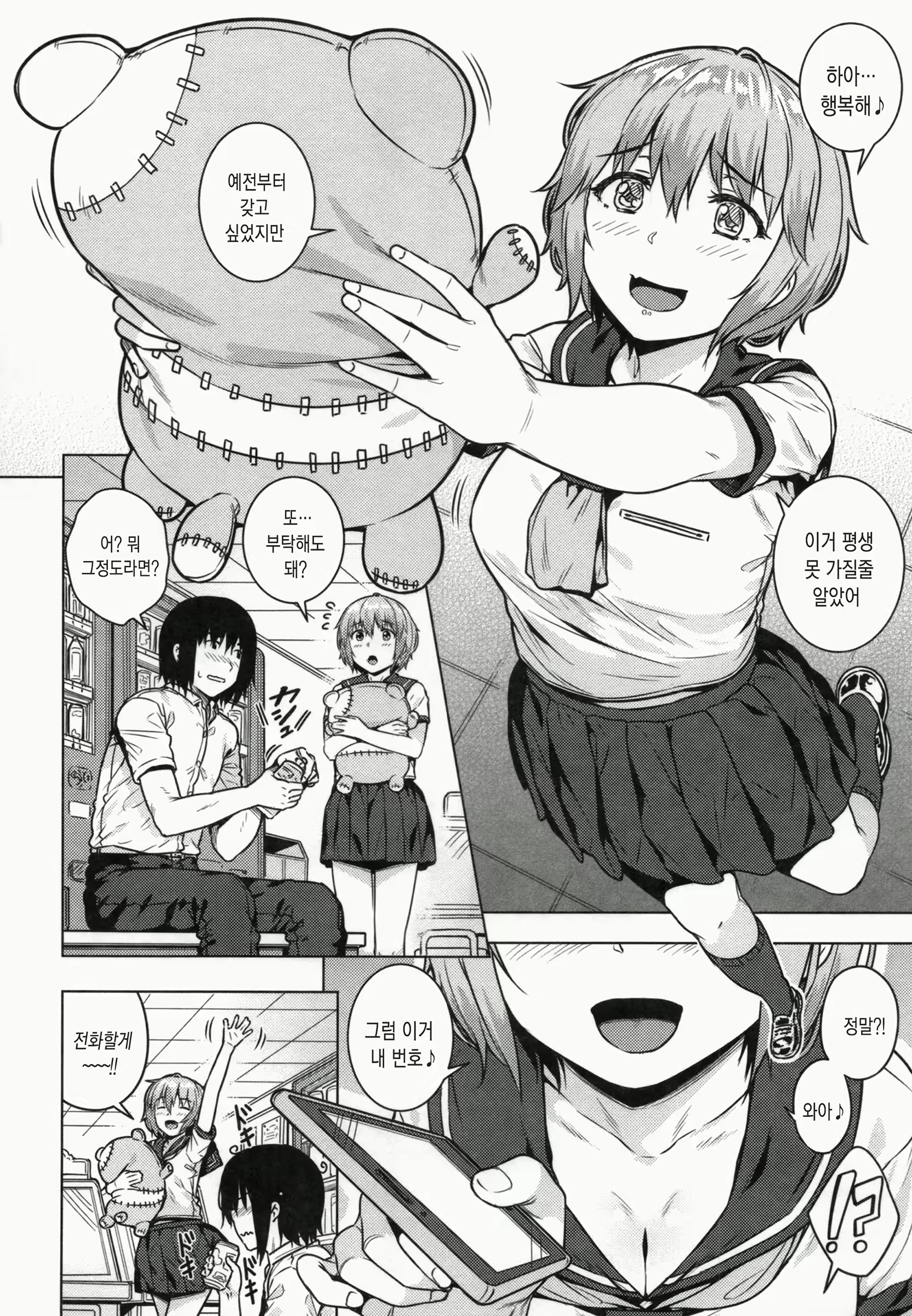Content 1484062 - 37 페이지