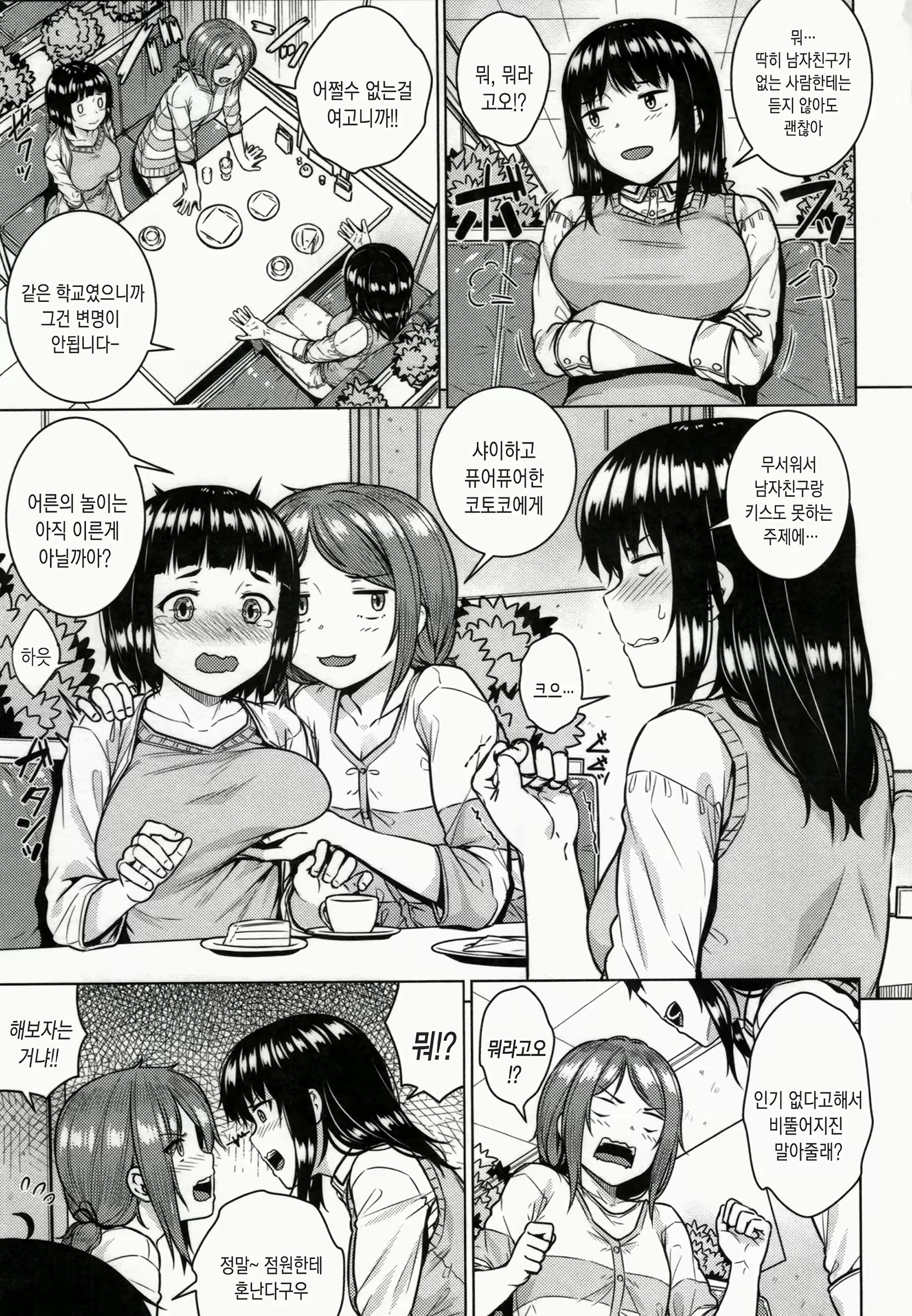 Content 1484062 - 78 페이지