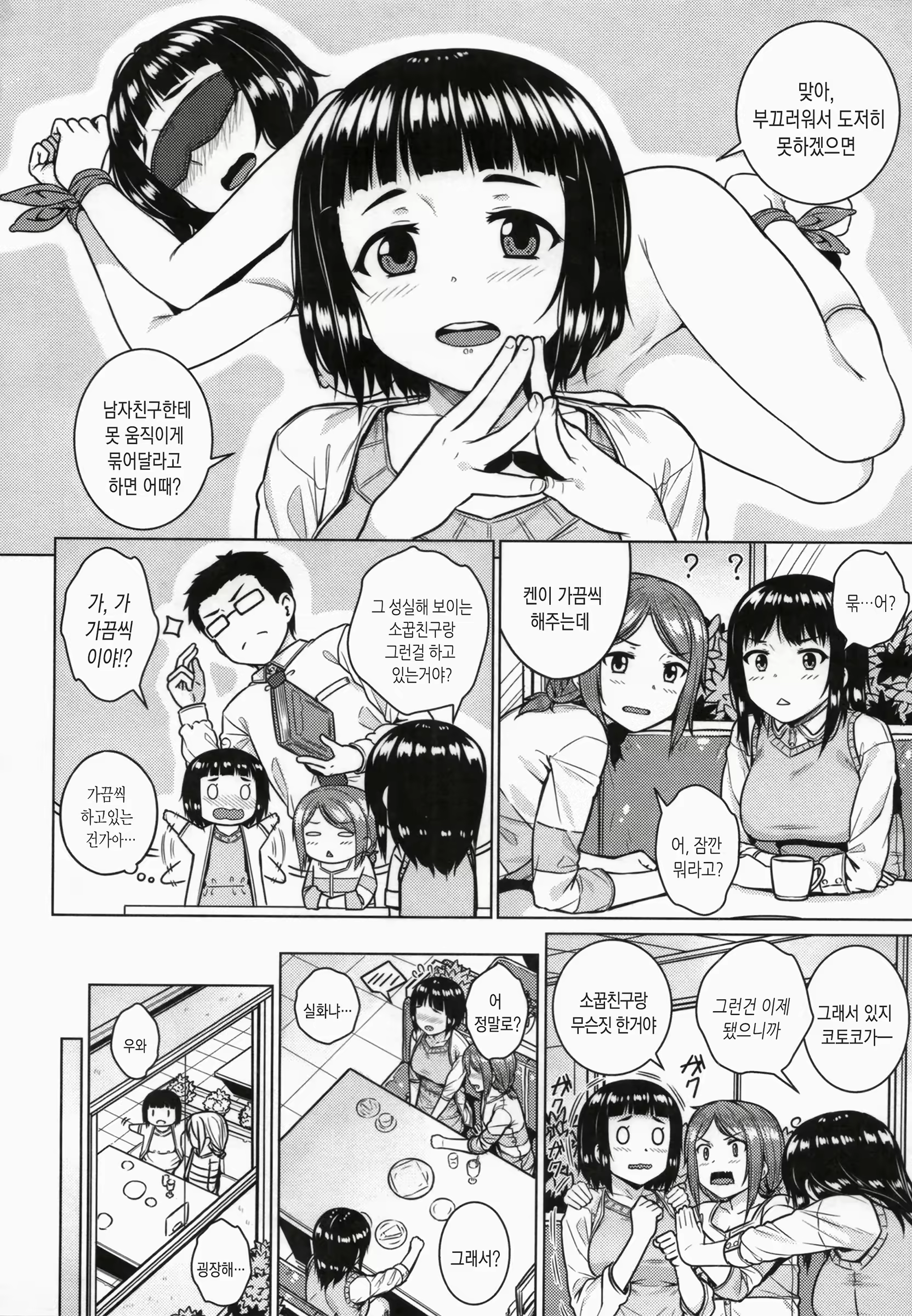 Content 1484062 - 79 페이지