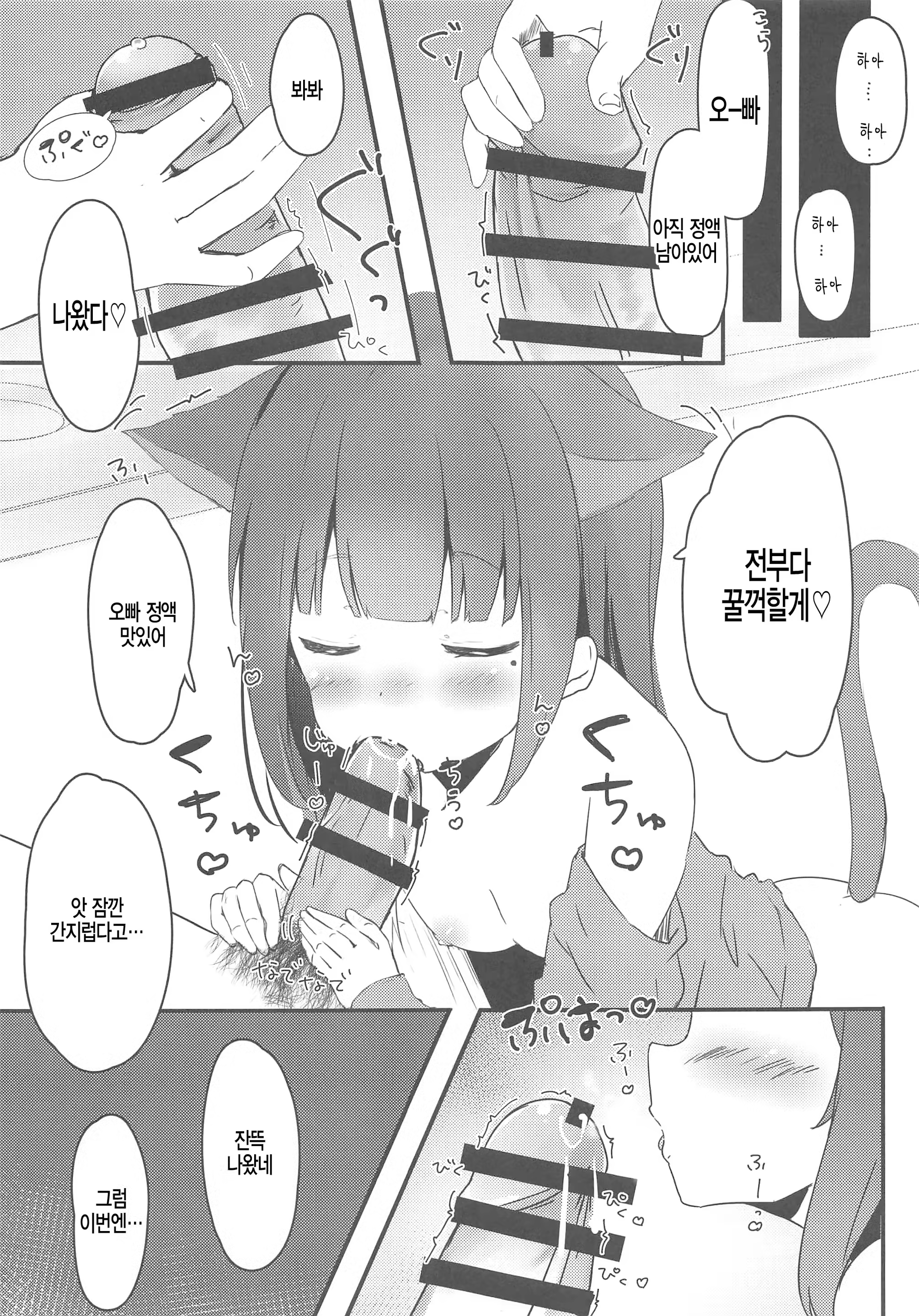 Content 1484134 - 8 페이지