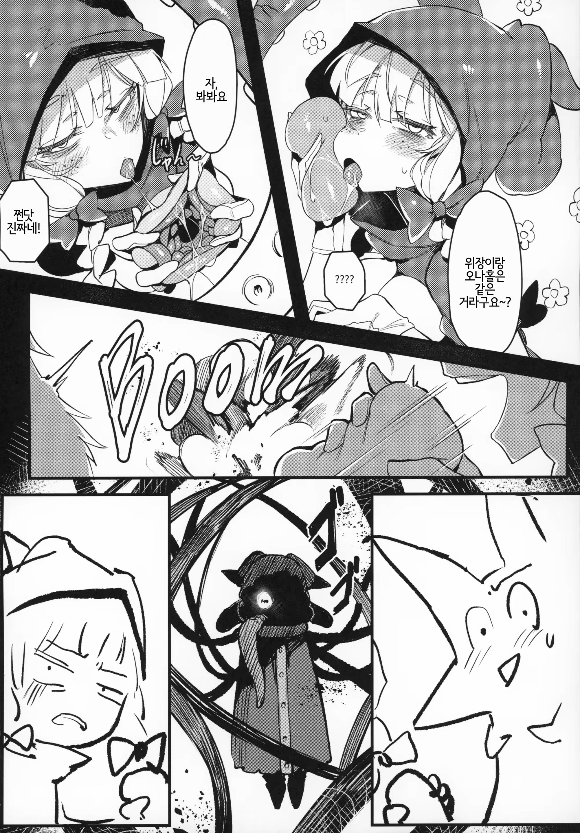 Content 1484177 - 10 페이지