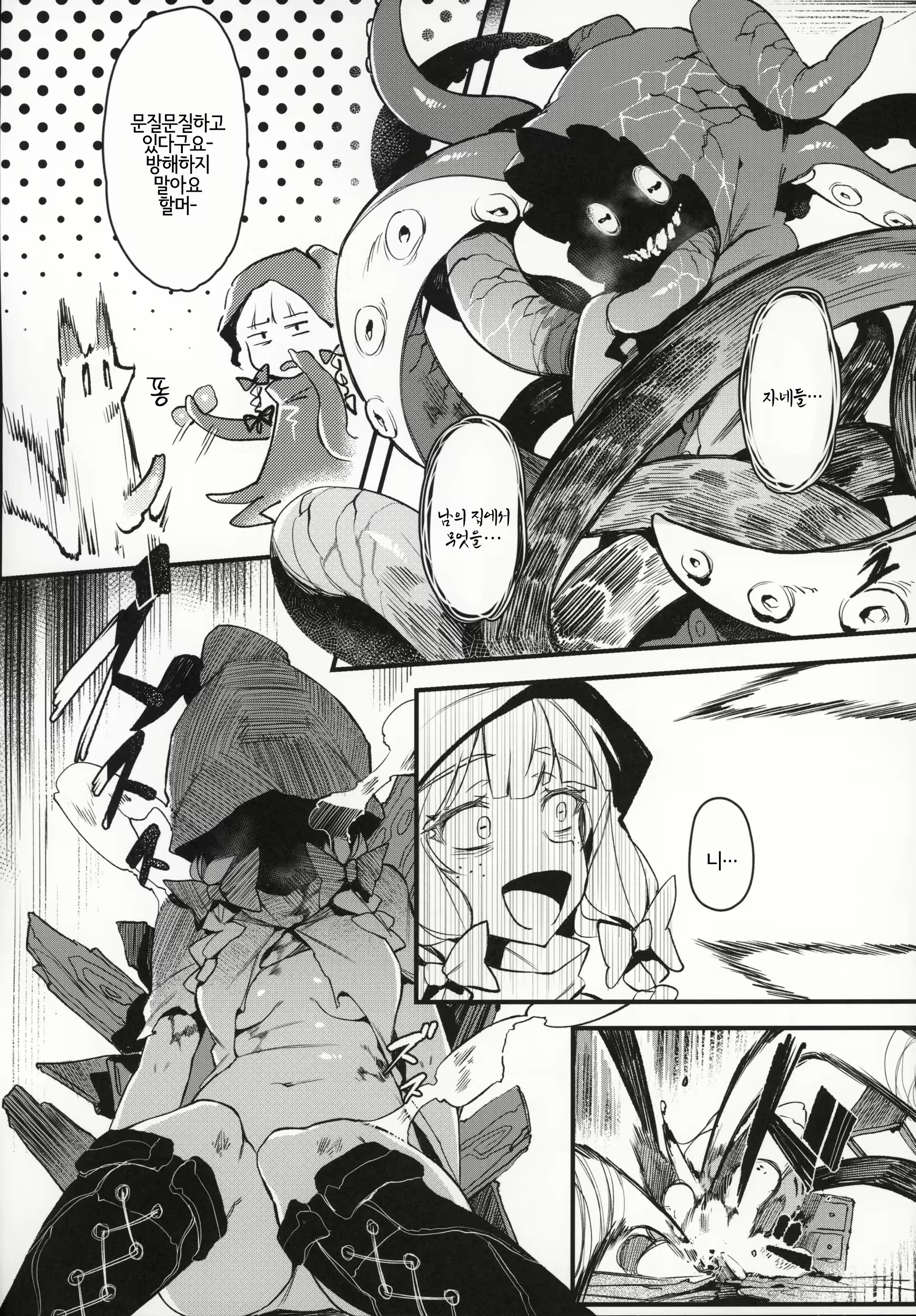 Content 1484177 - 11 페이지