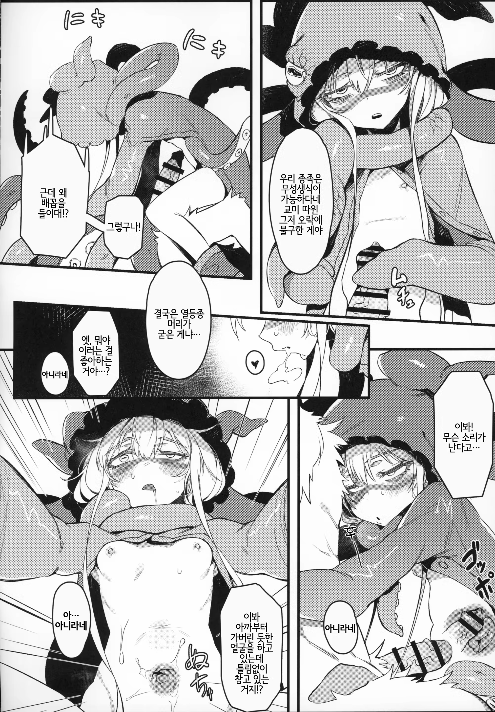 Content 1484177 - 13 페이지