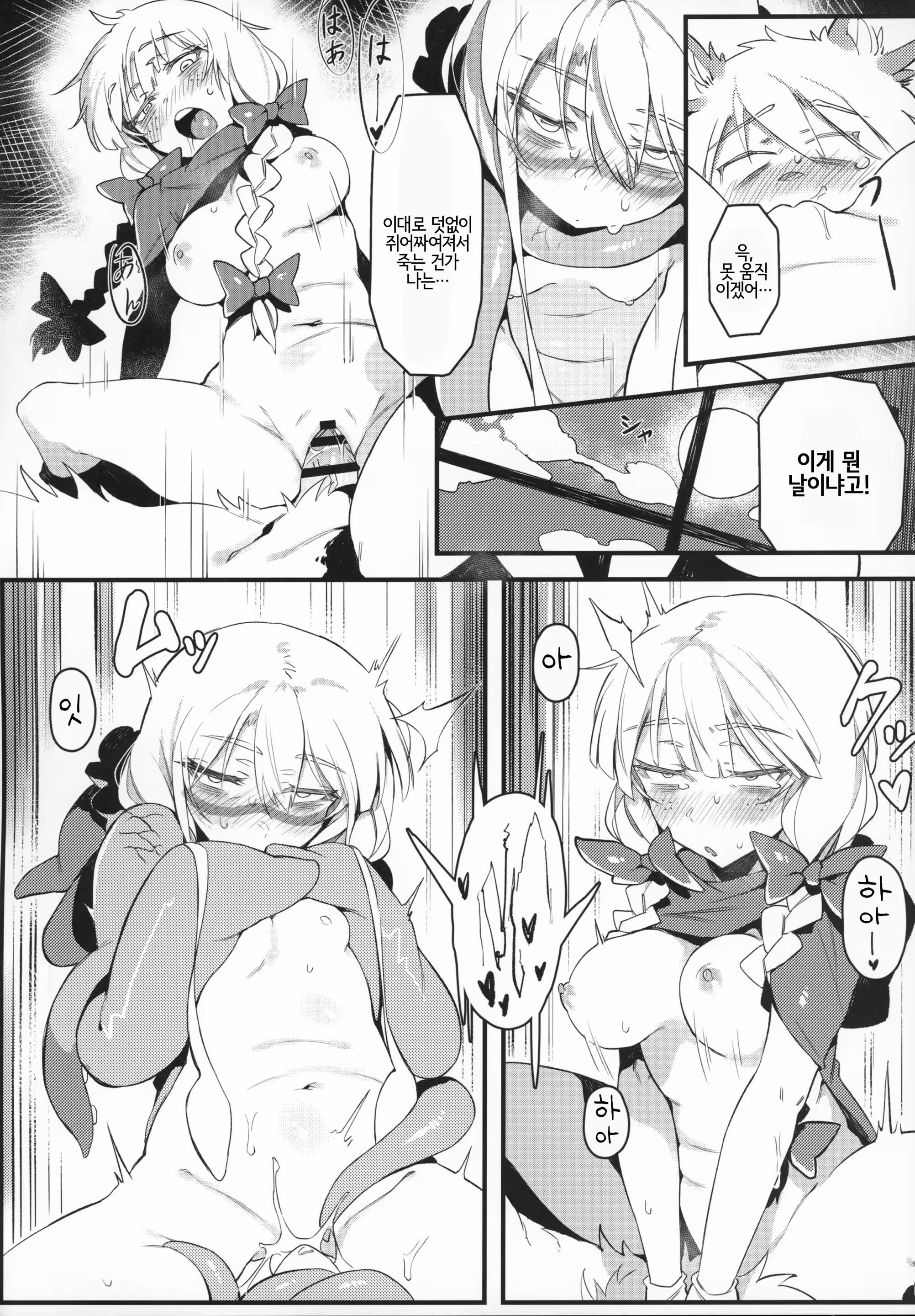 Content 1484177 - 19 페이지