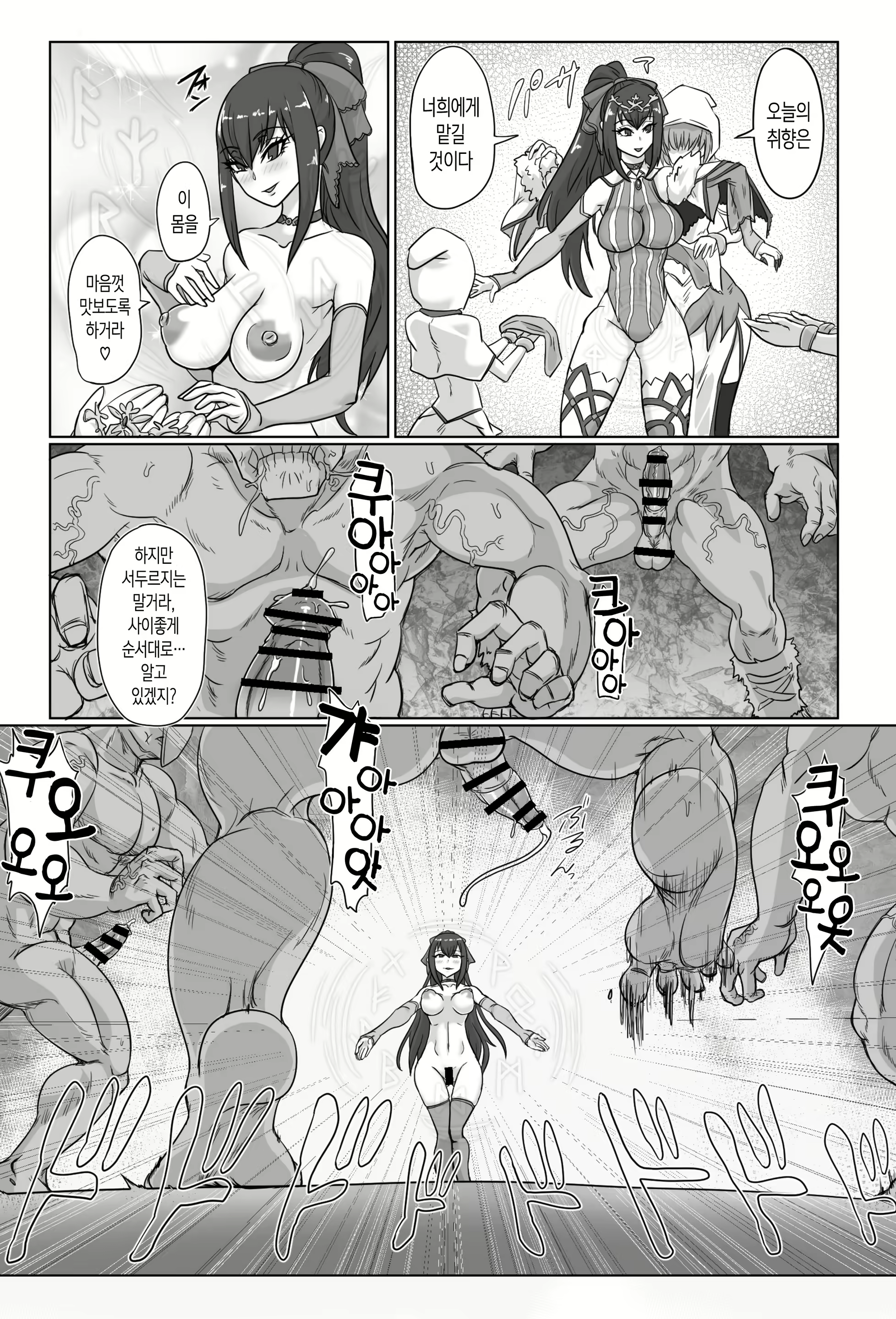 Content 1484239 - 5 페이지