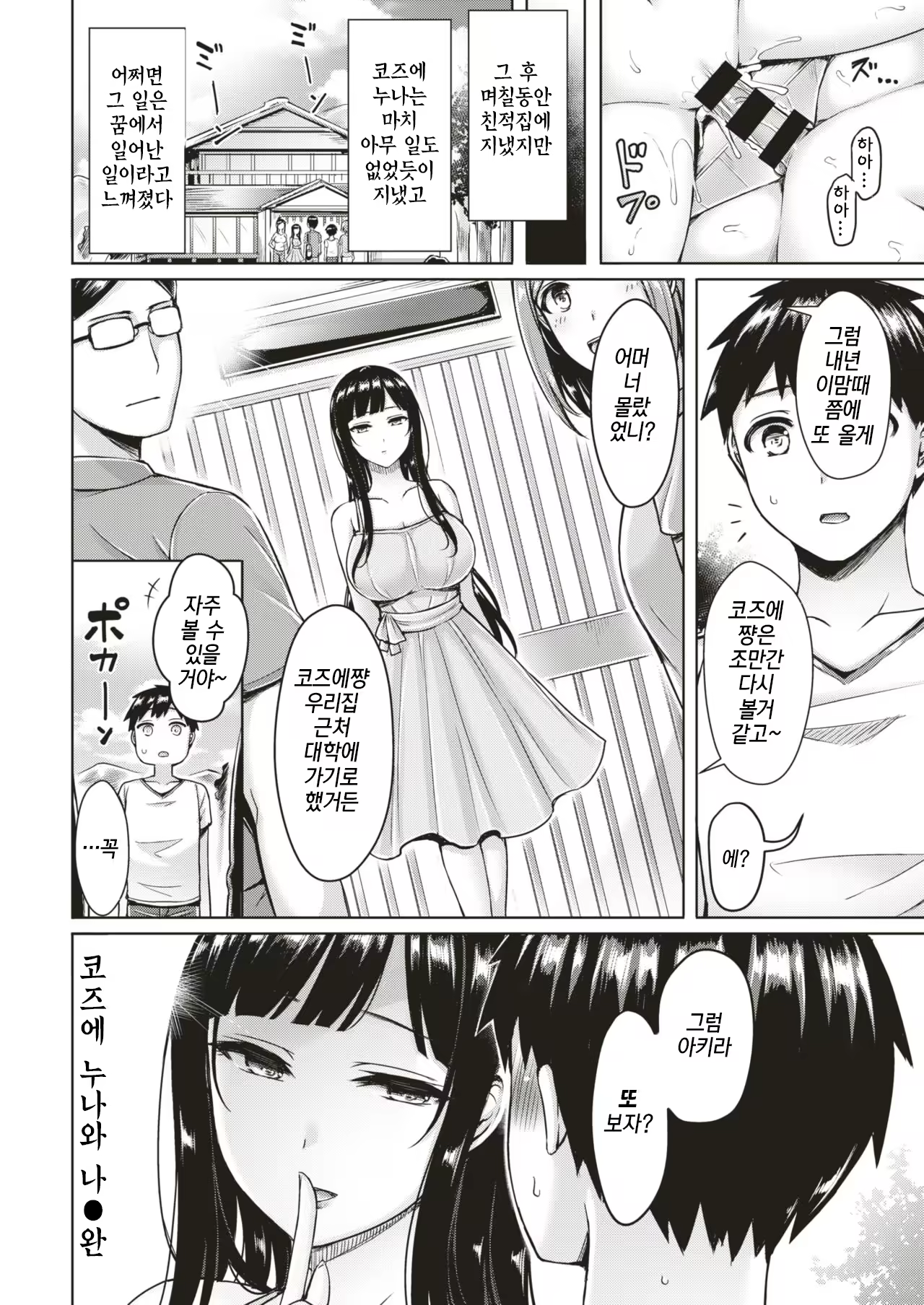 Content 1484293 - 22 페이지