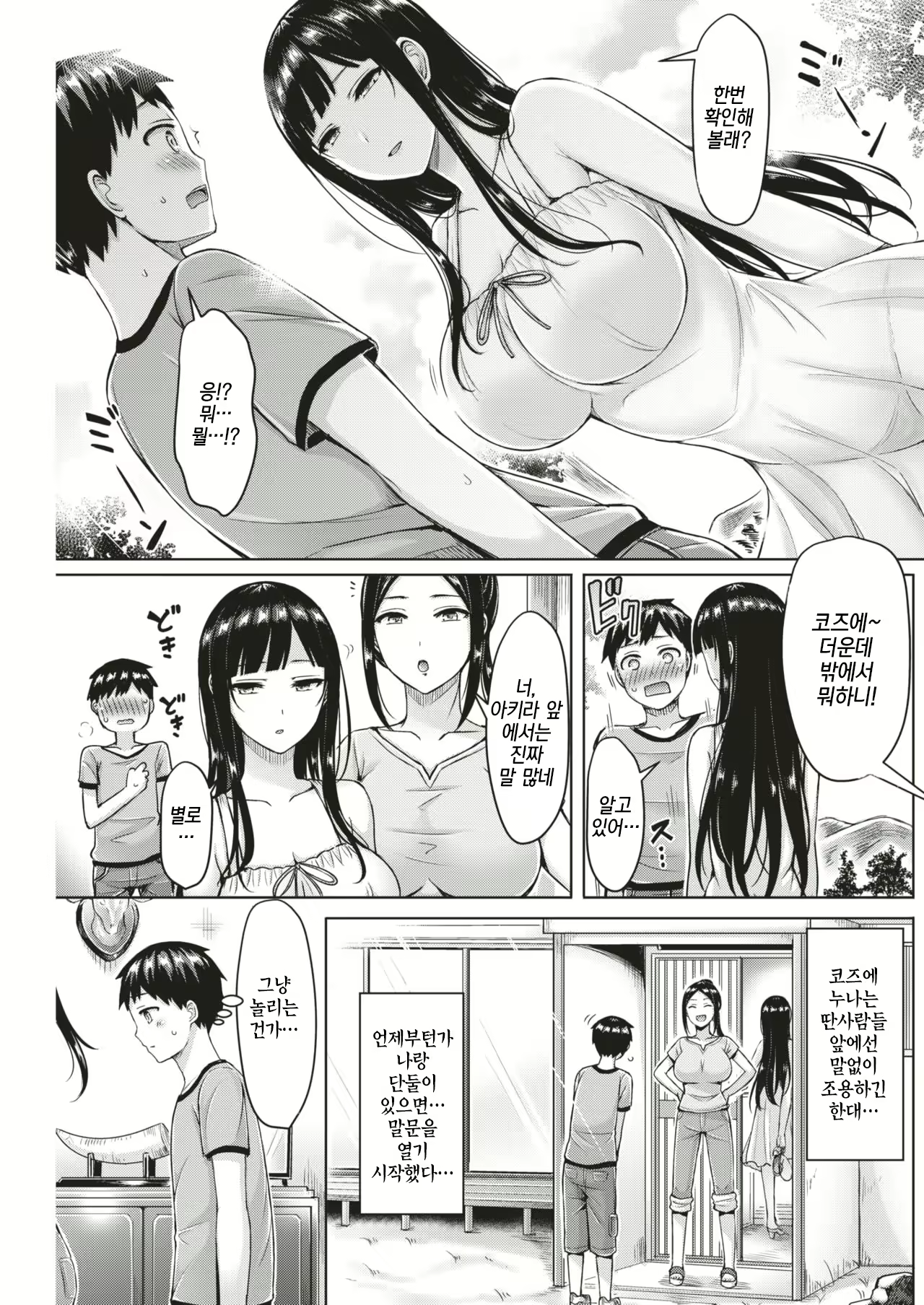 Content 1484293 - 7 페이지