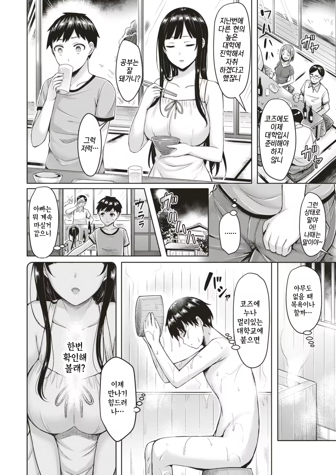 Content 1484293 - 8 페이지