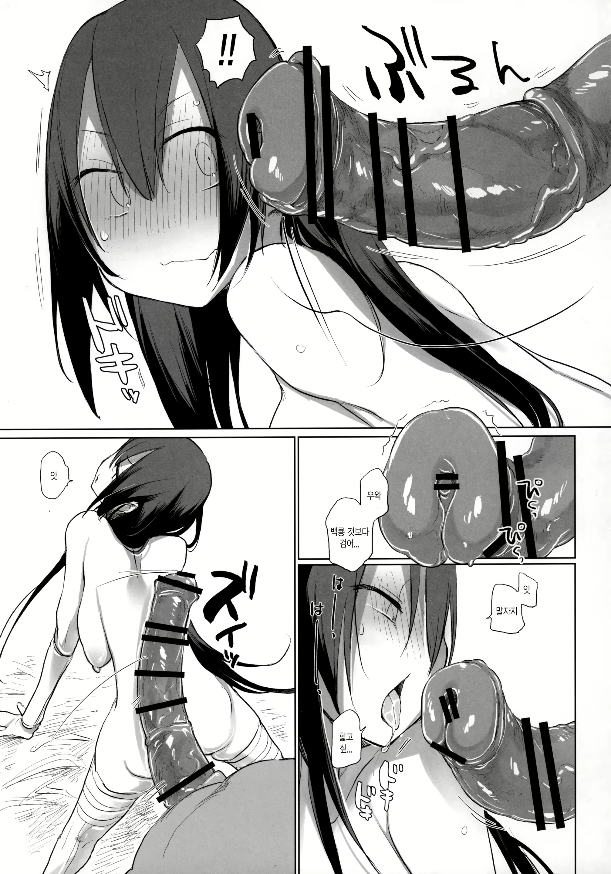 Content 1484492 - 7 페이지