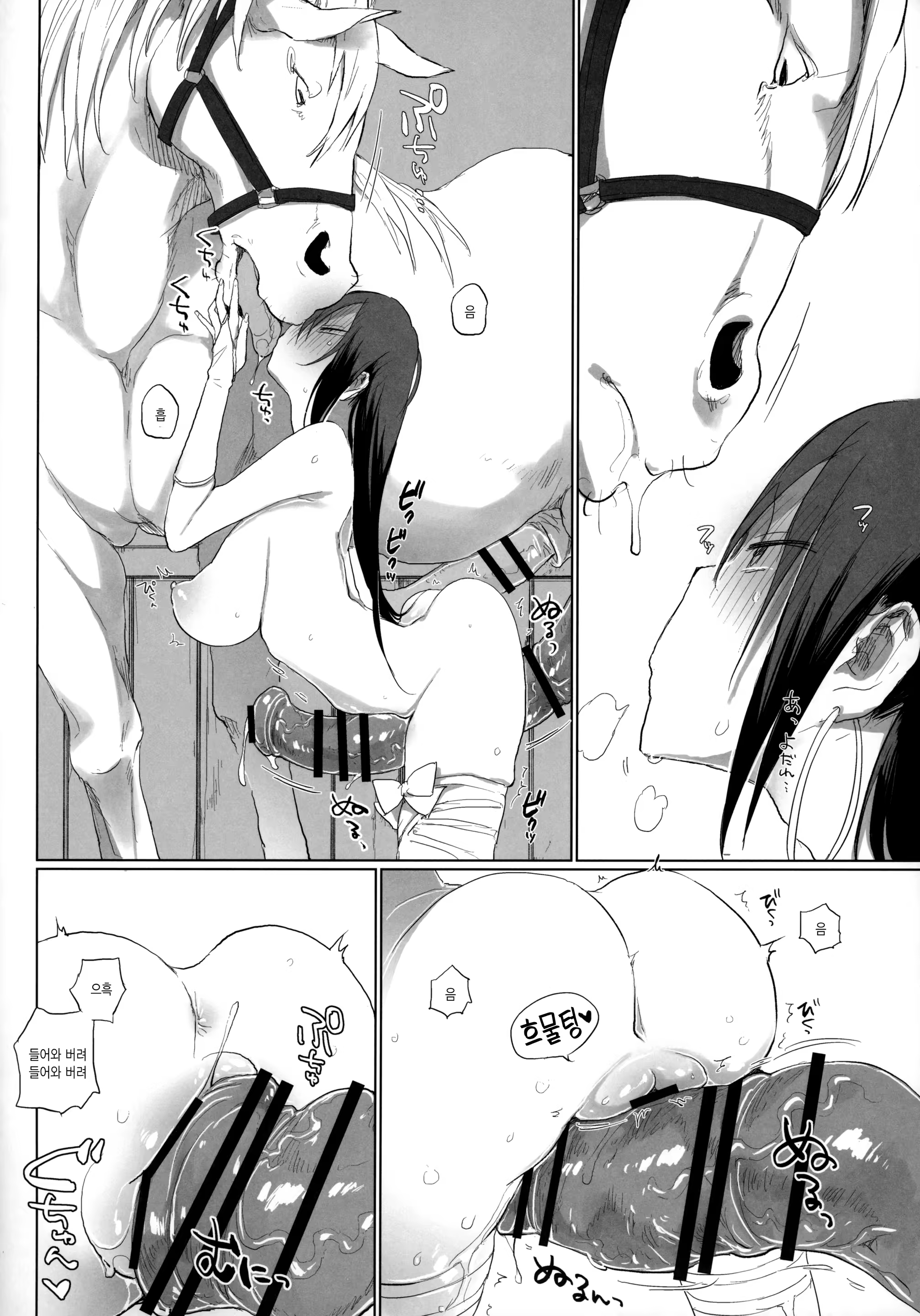 Content 1484492 - 8 페이지