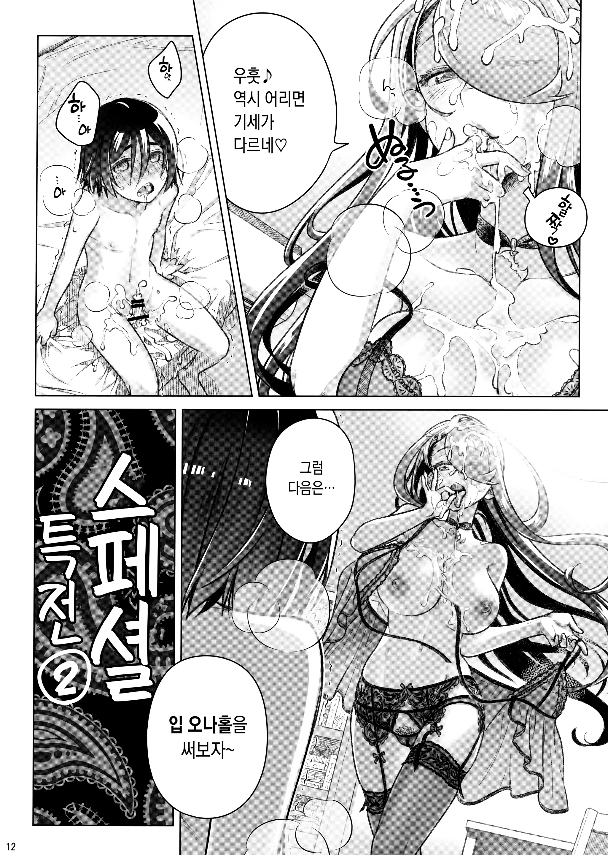 Content 1484558 - 11 페이지