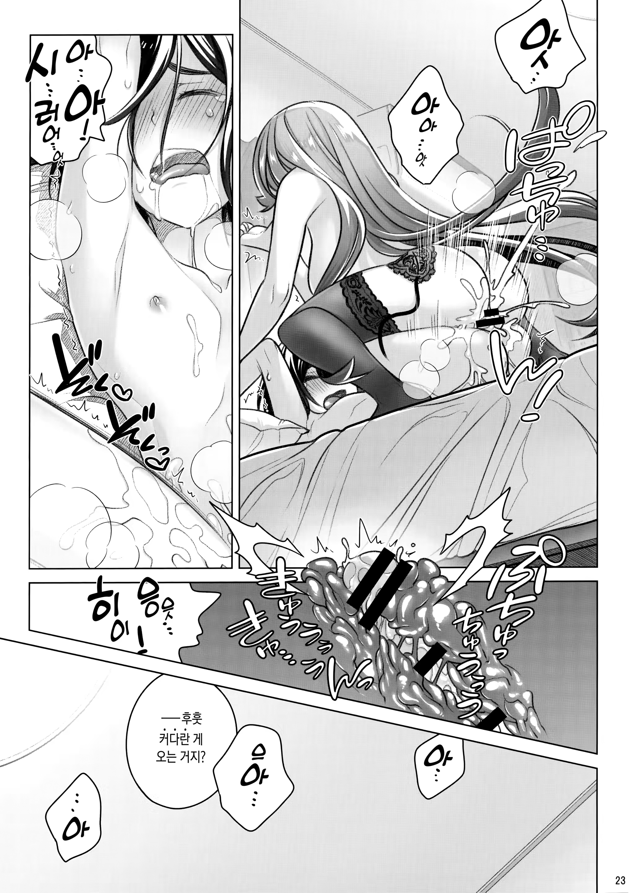 Content 1484558 - 22 페이지