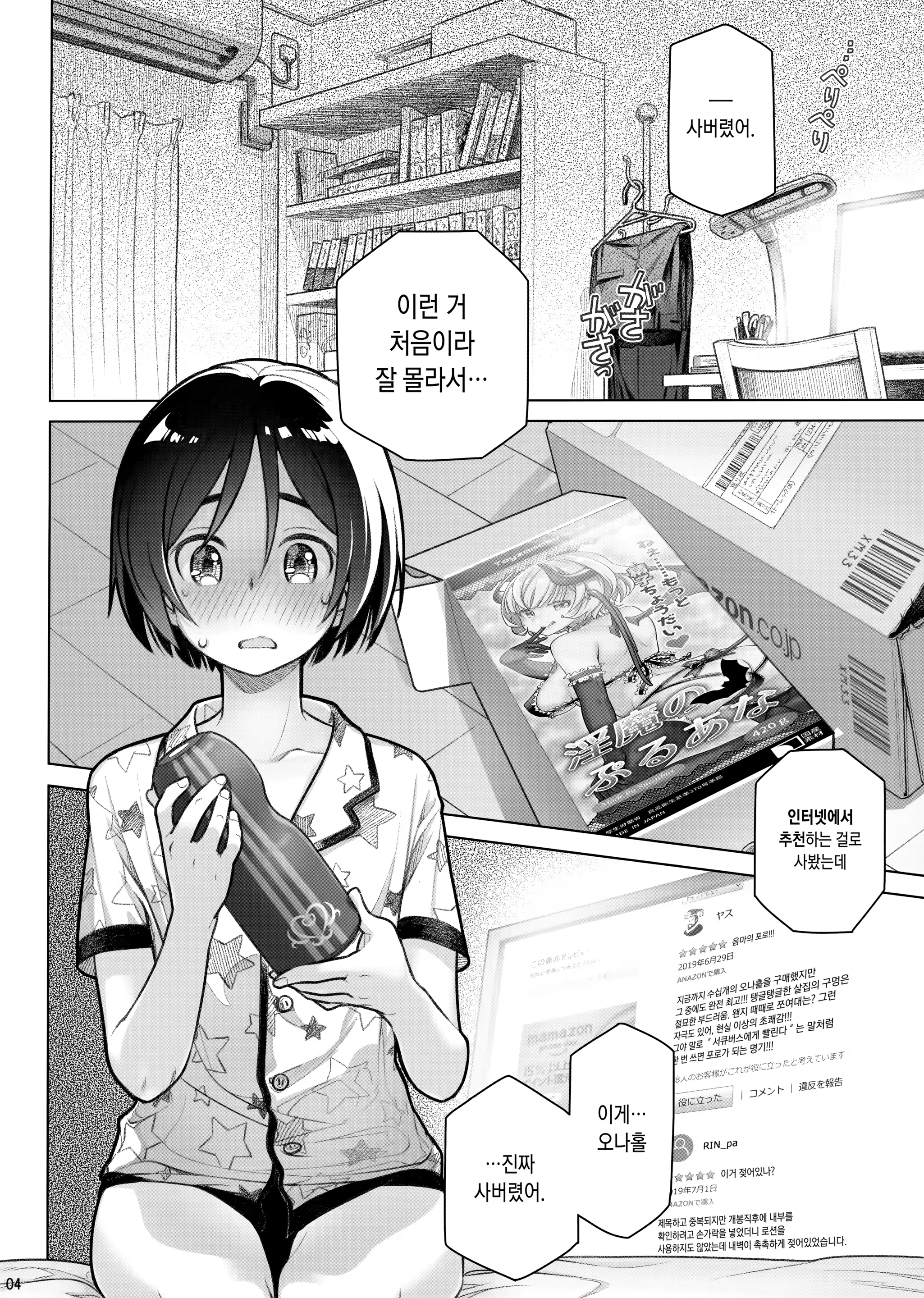 Content 1484558 - 3 페이지