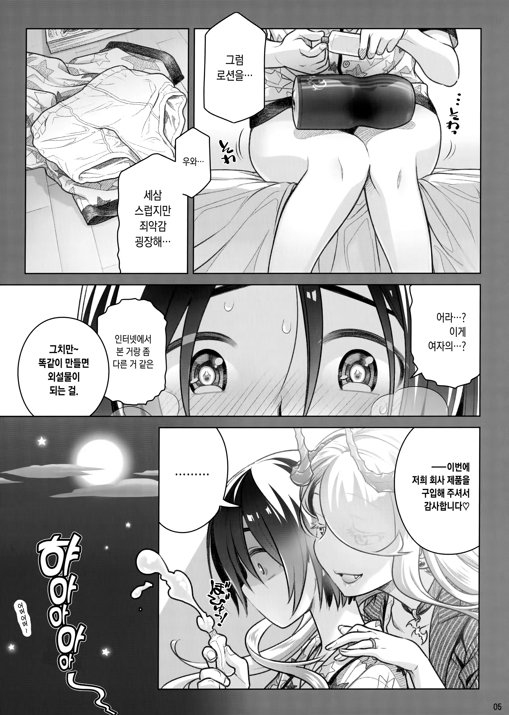 Content 1484558 - 4 페이지