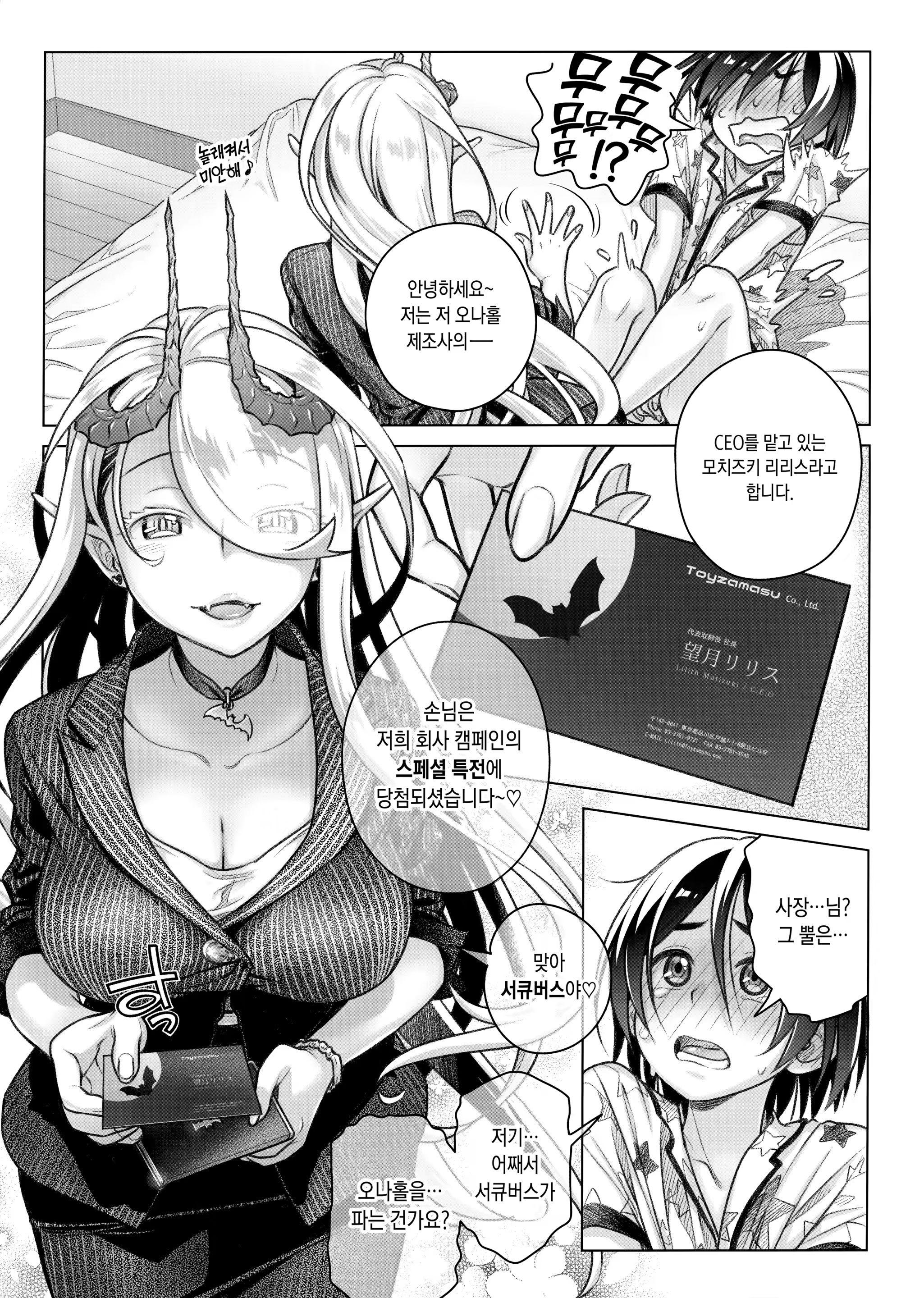 Content 1484558 - 6 페이지