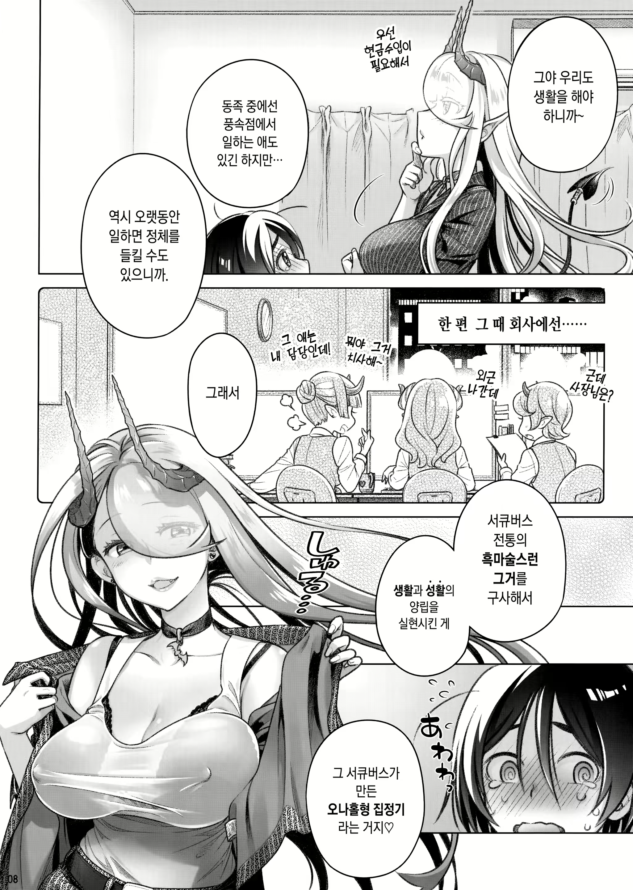 Content 1484558 - 7 페이지