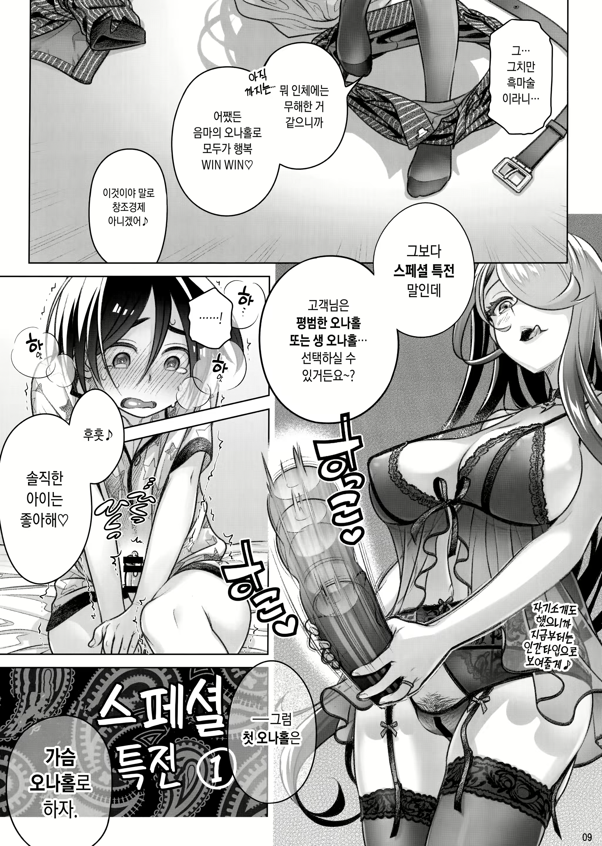 Content 1484558 - 8 페이지