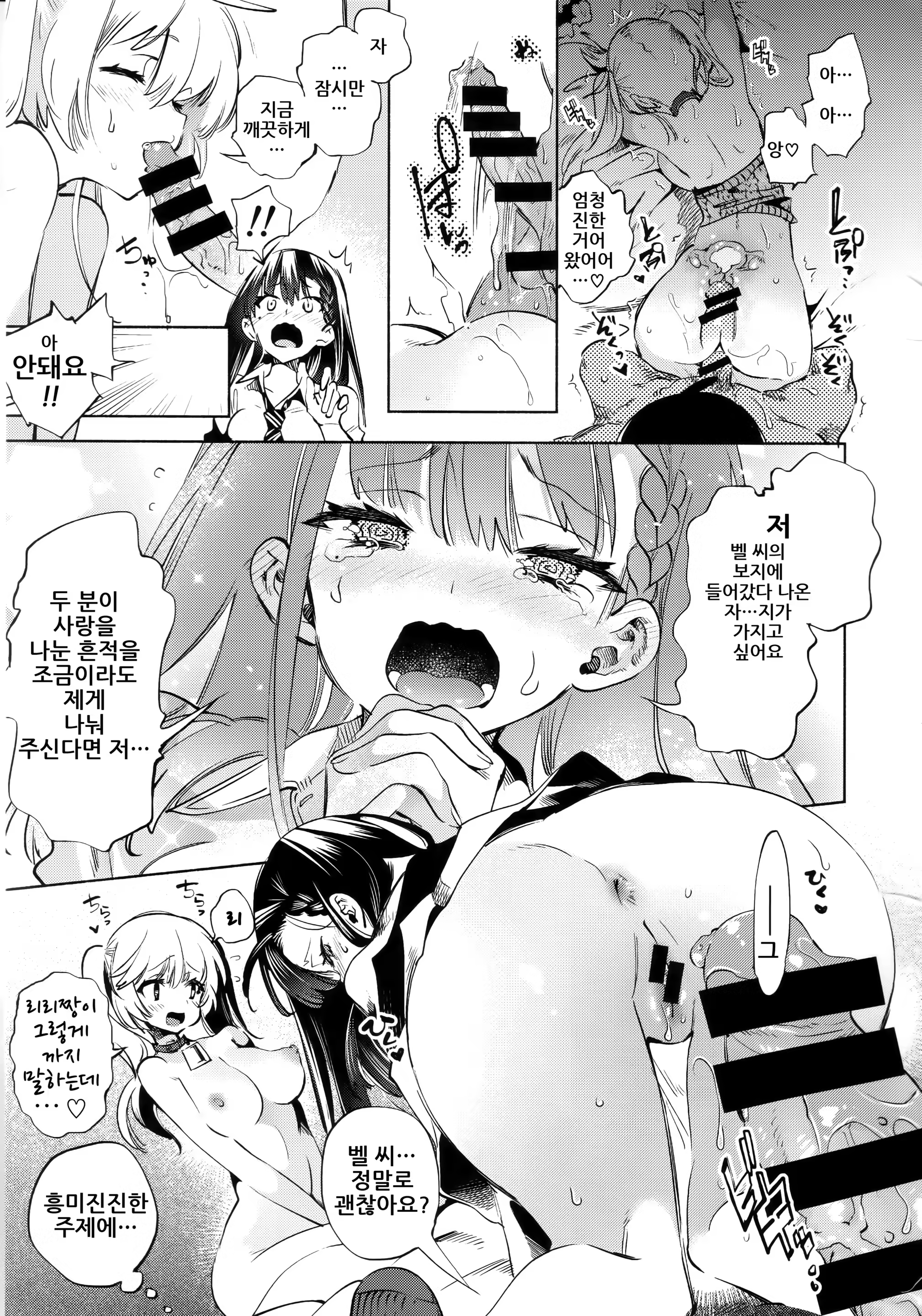 Content 1484633 - 7 페이지
