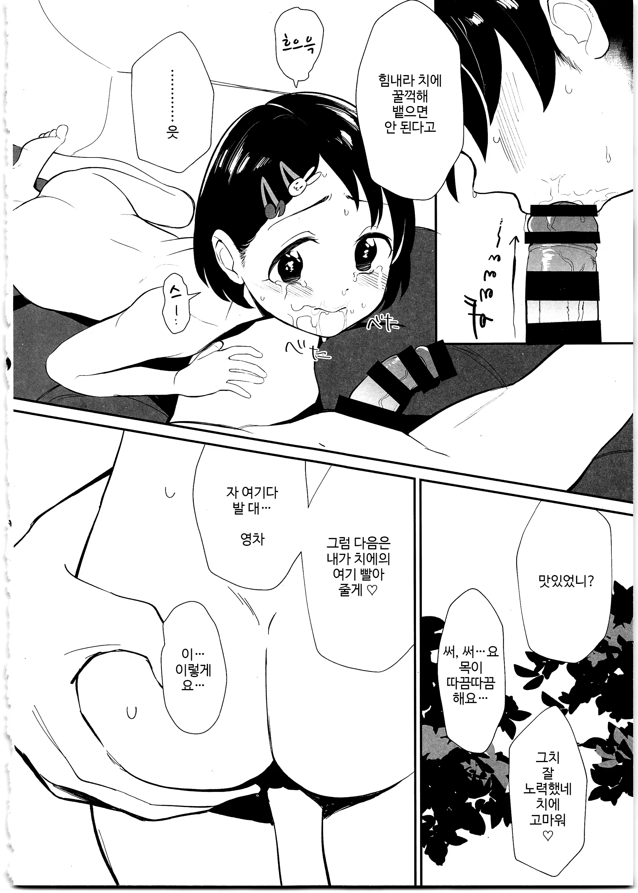 Content 1484711 - 12 페이지