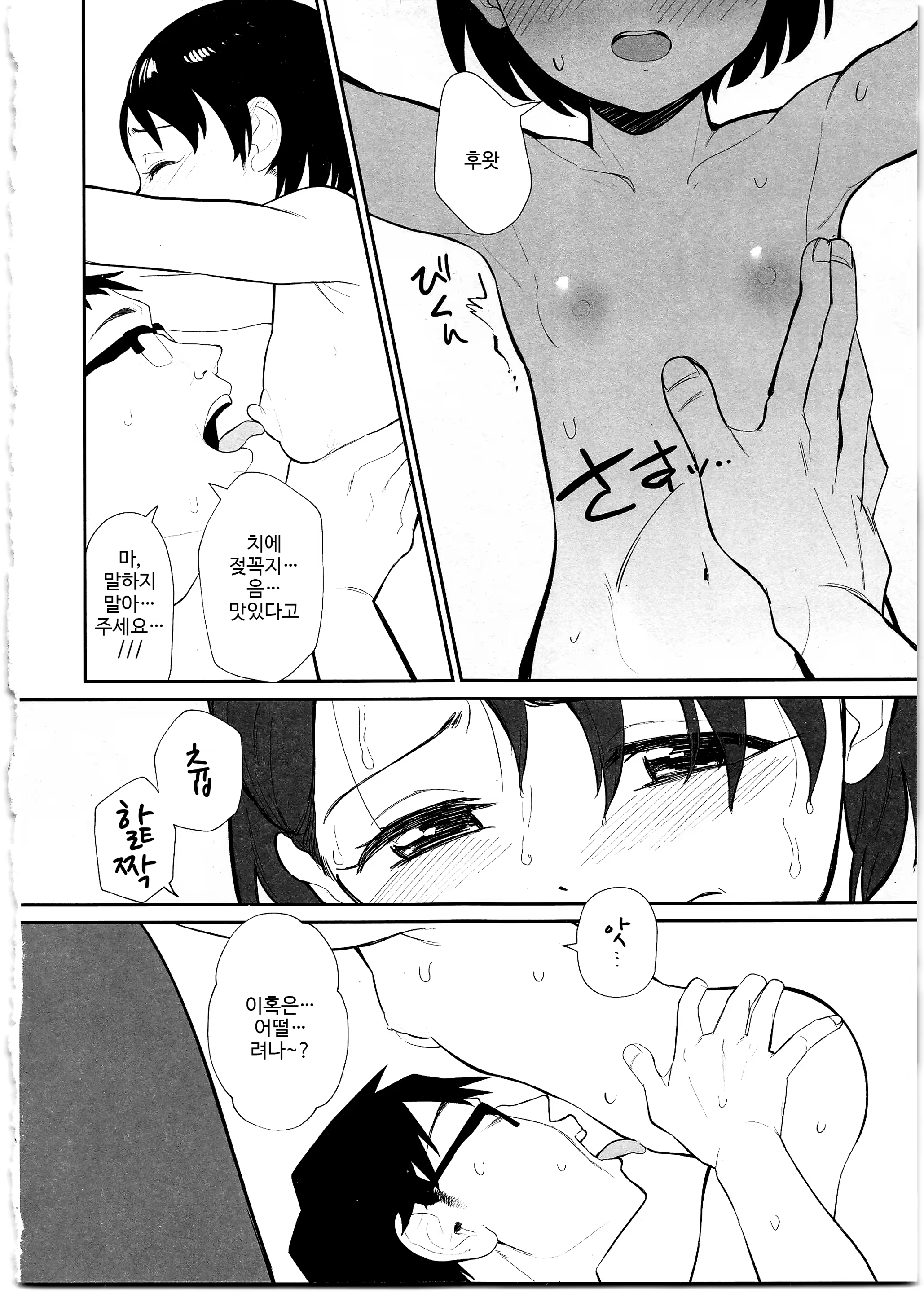 Content 1484711 - 14 페이지
