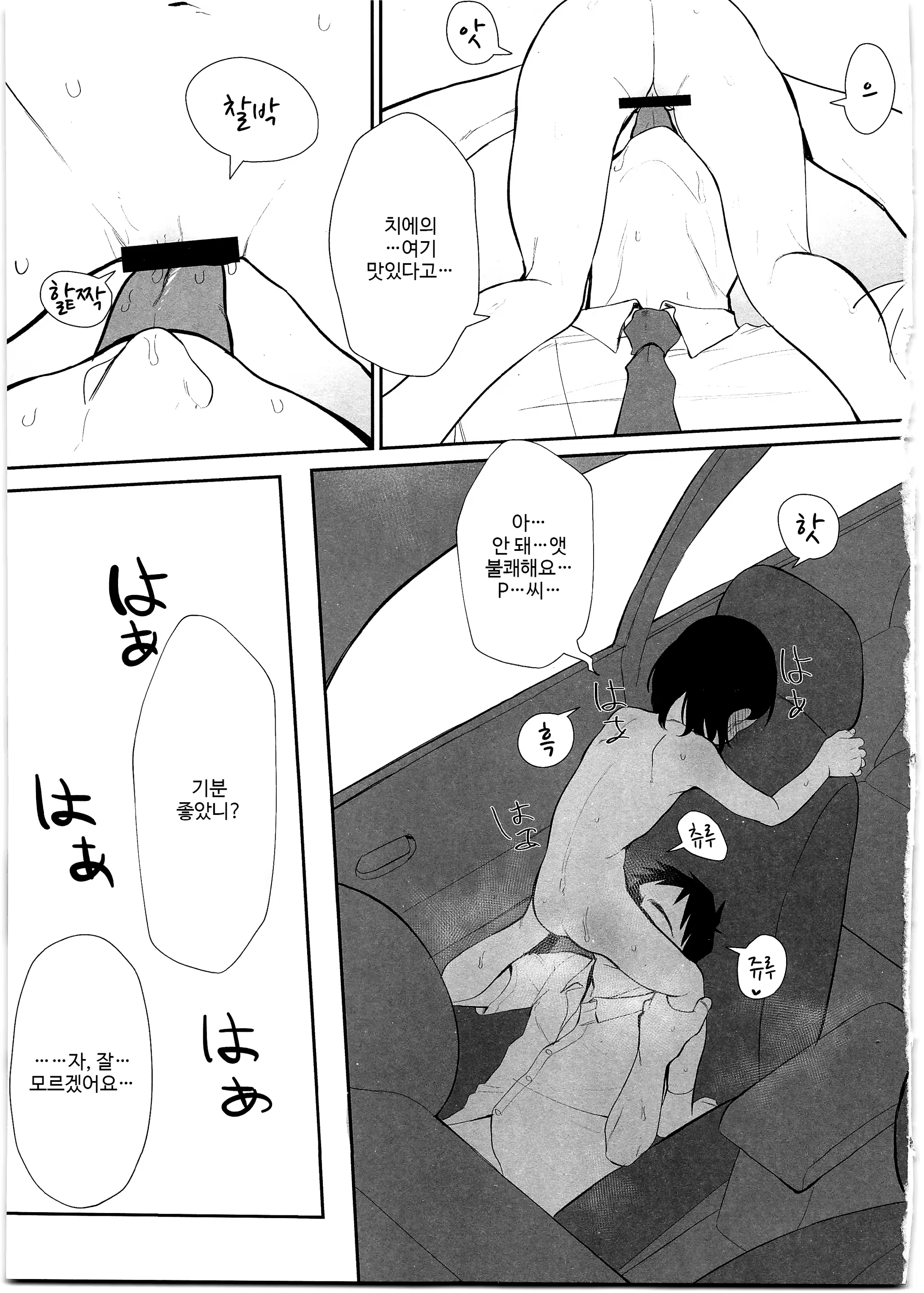 Content 1484711 - 15 페이지