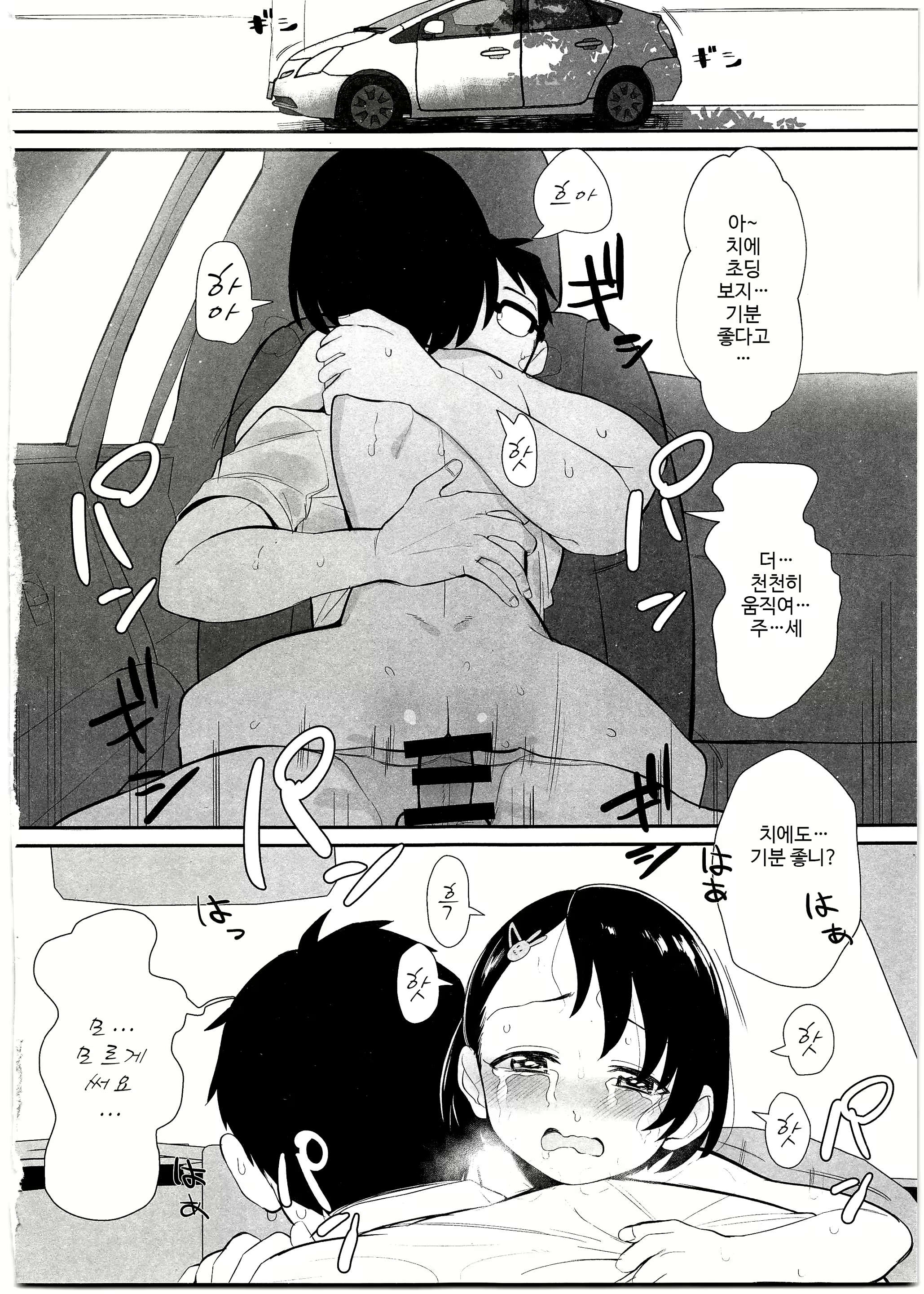 Content 1484711 - 18 페이지