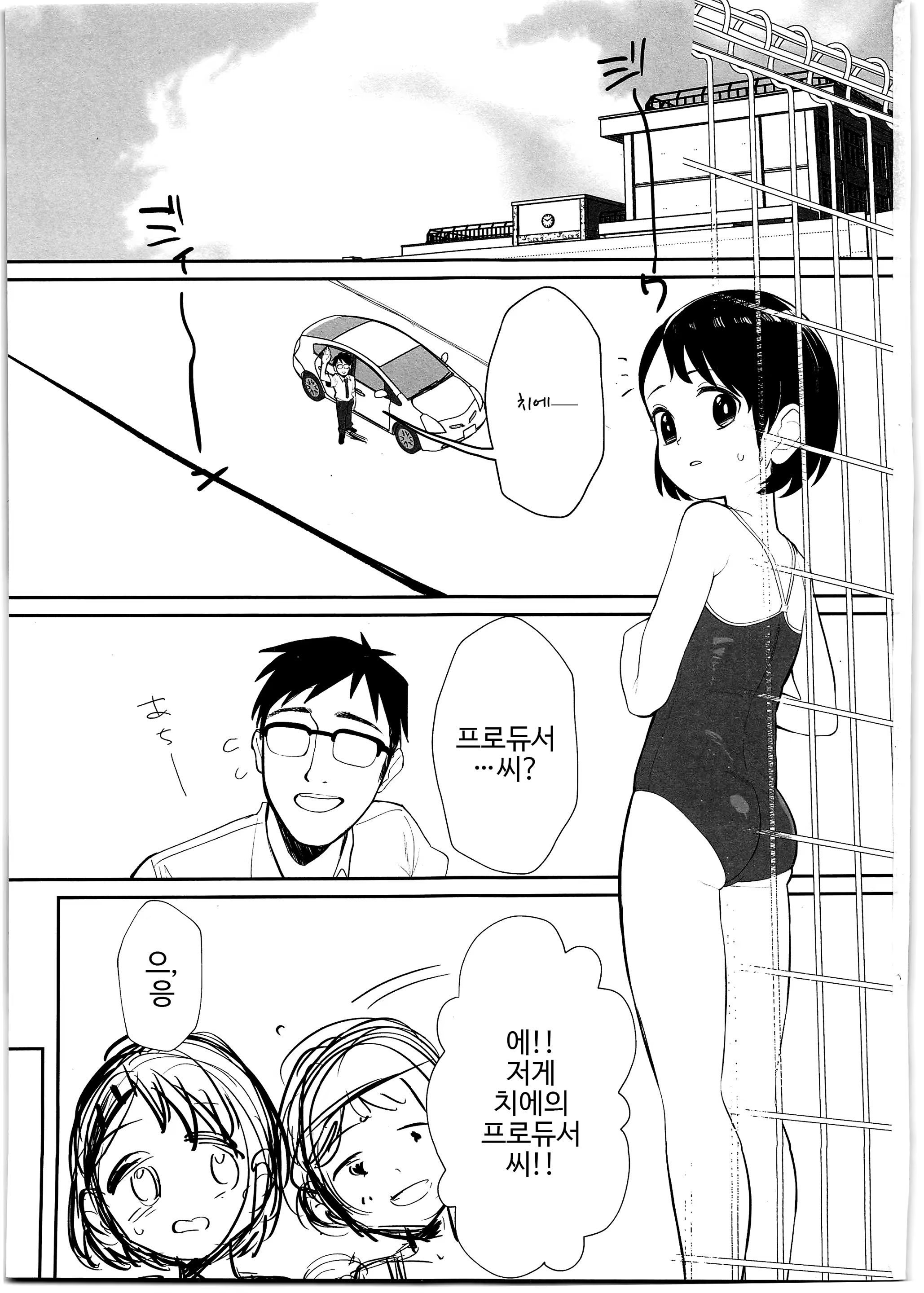 Content 1484711 - 3 페이지