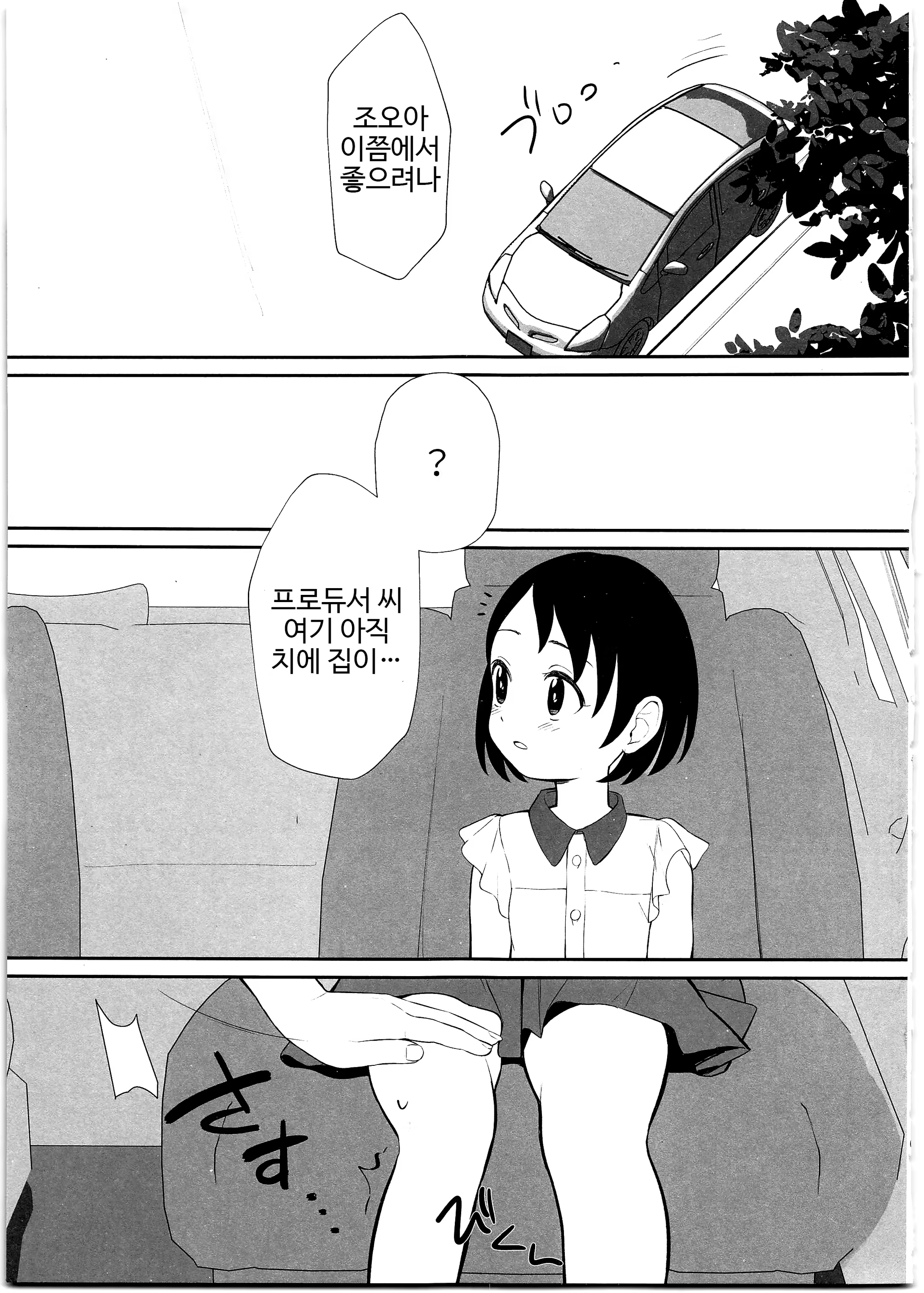 Content 1484711 - 5 페이지