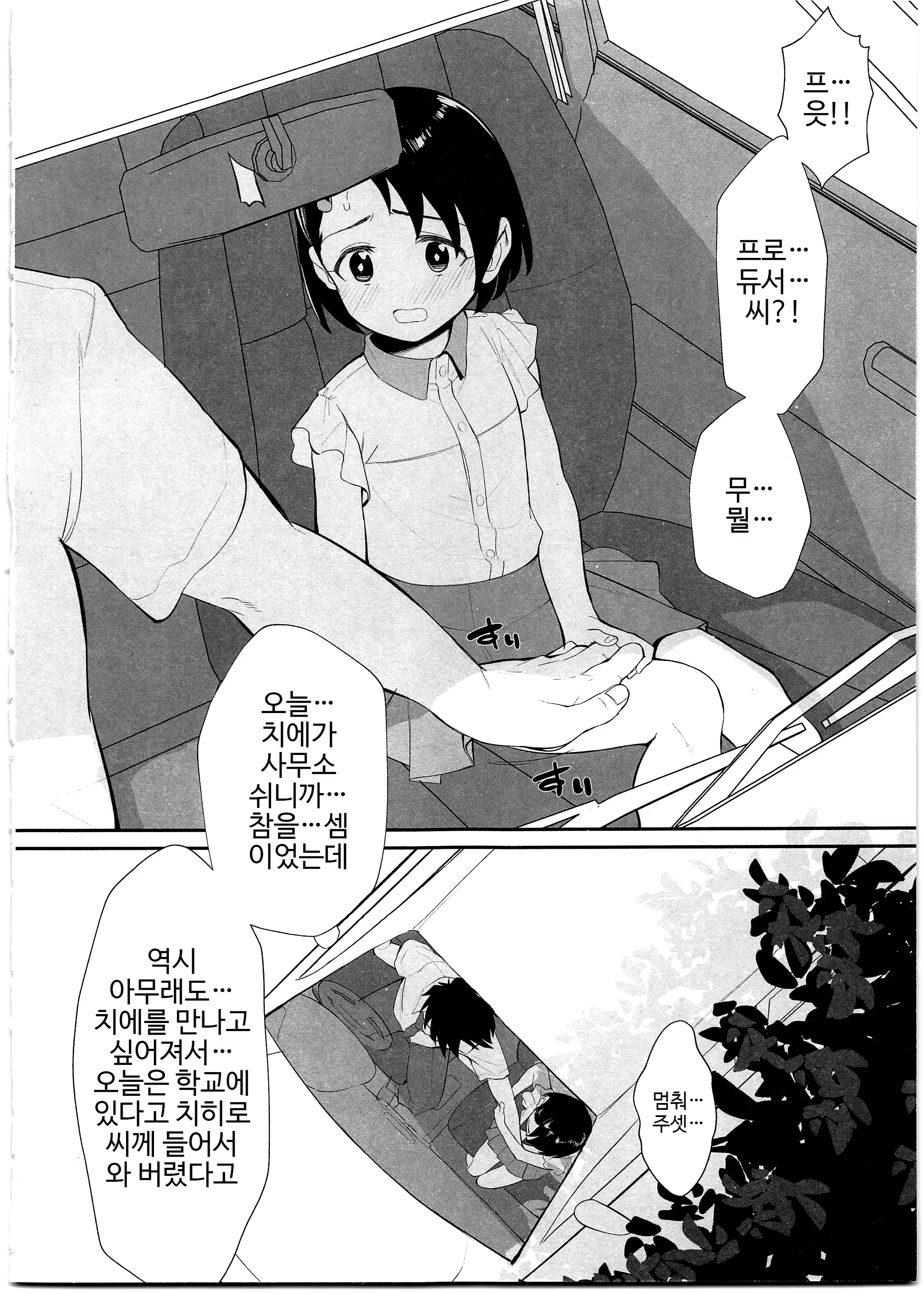Content 1484711 - 6 페이지