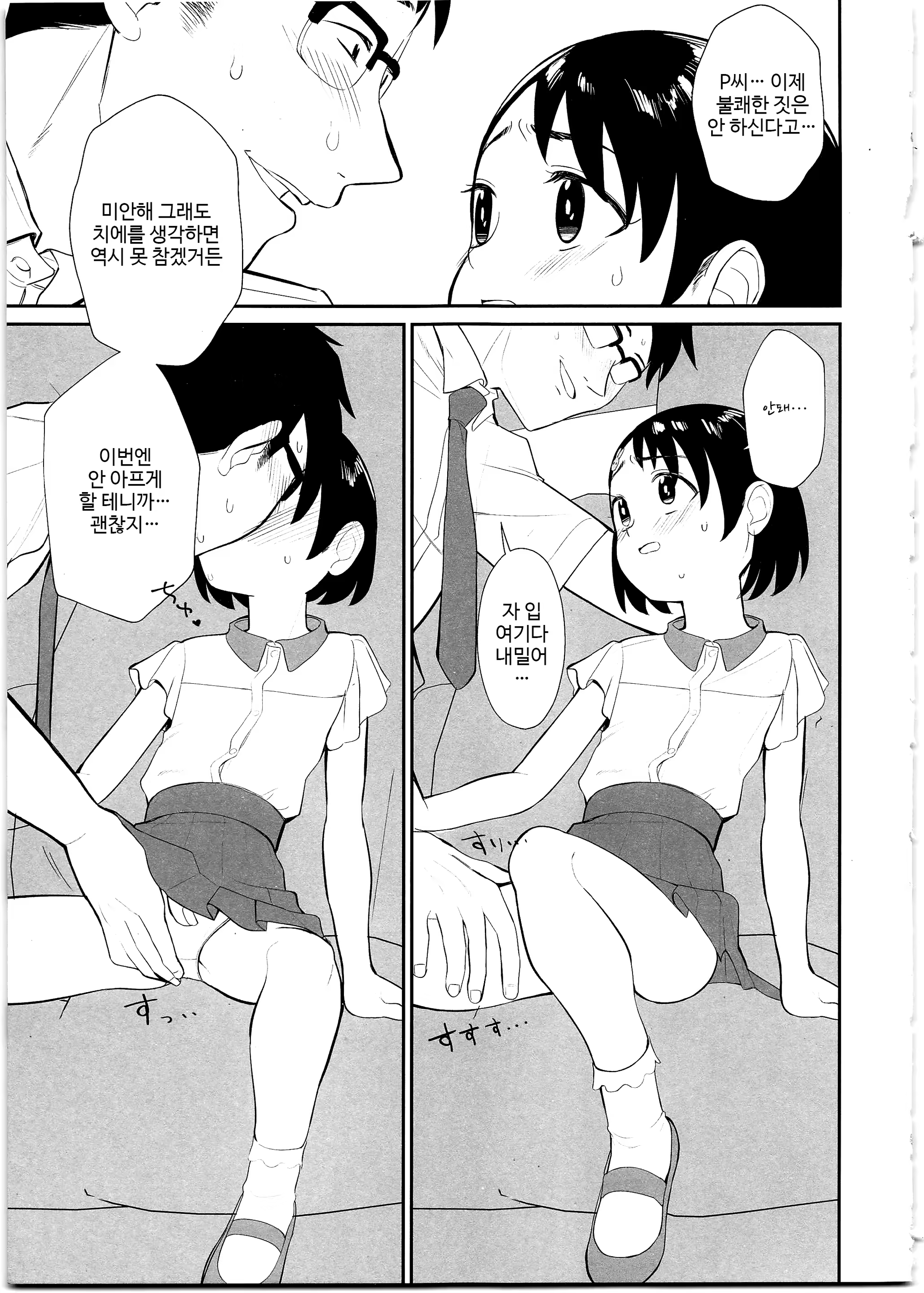 Content 1484711 - 7 페이지