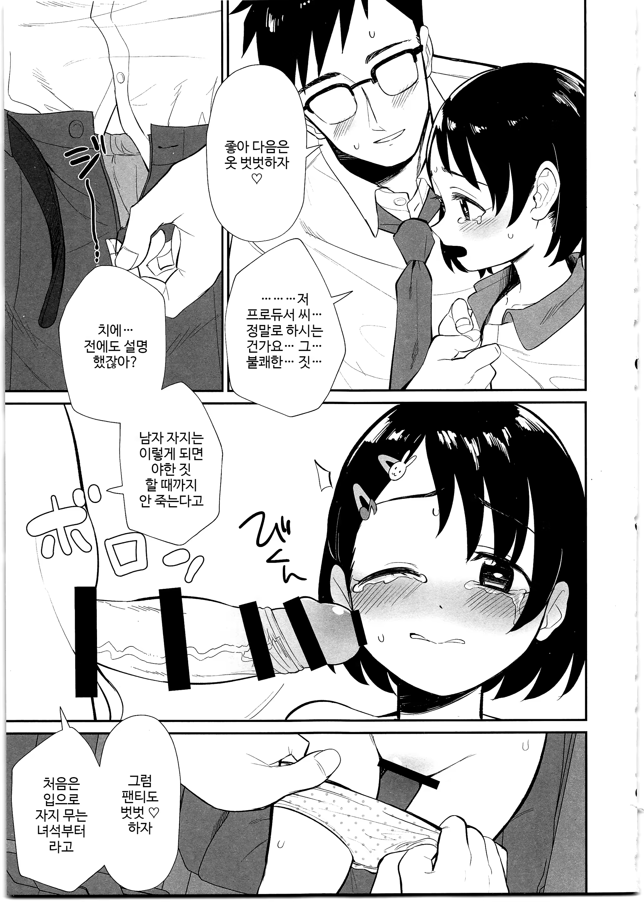 Content 1484711 - 9 페이지