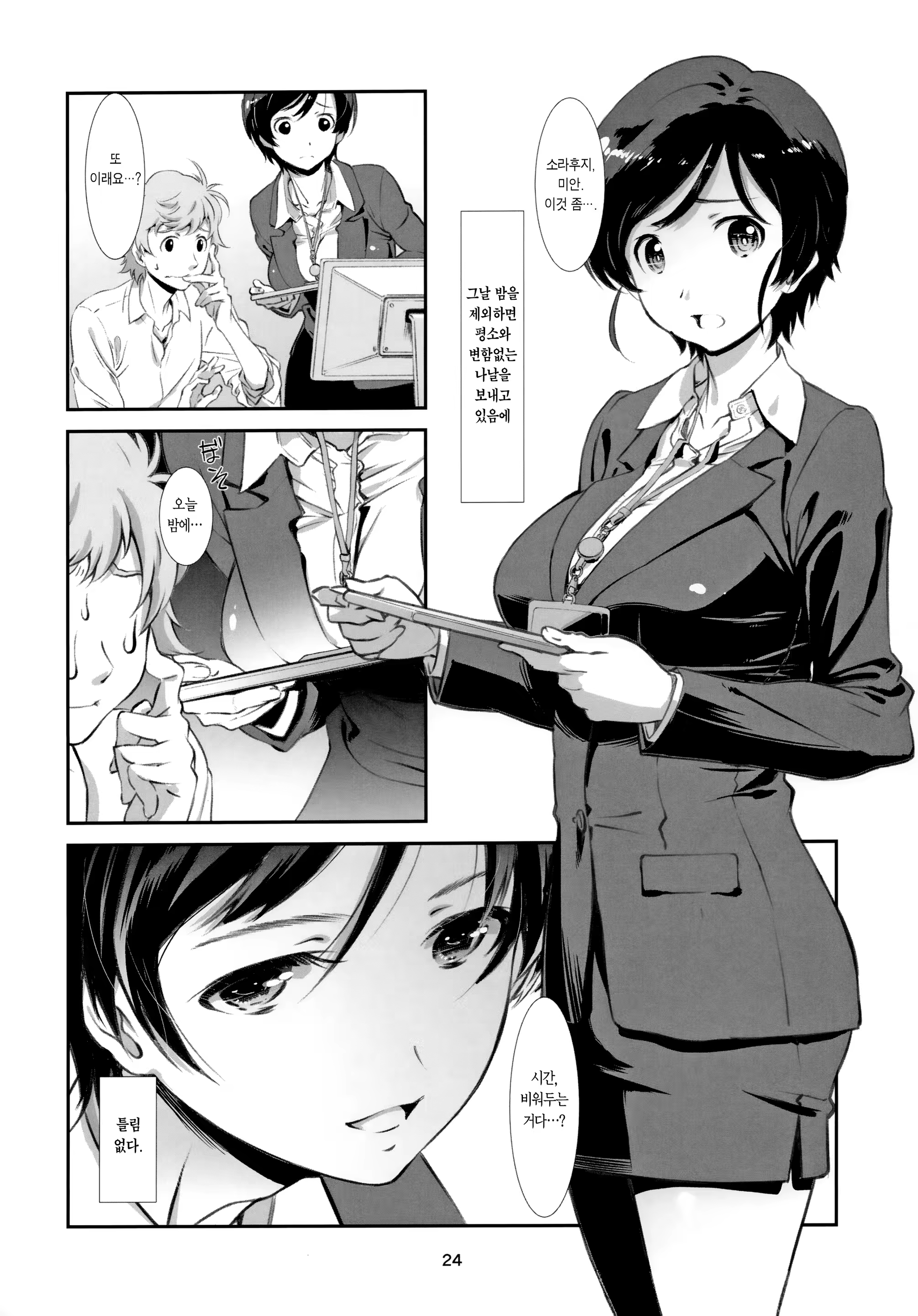 Content 1485015 - 23 페이지