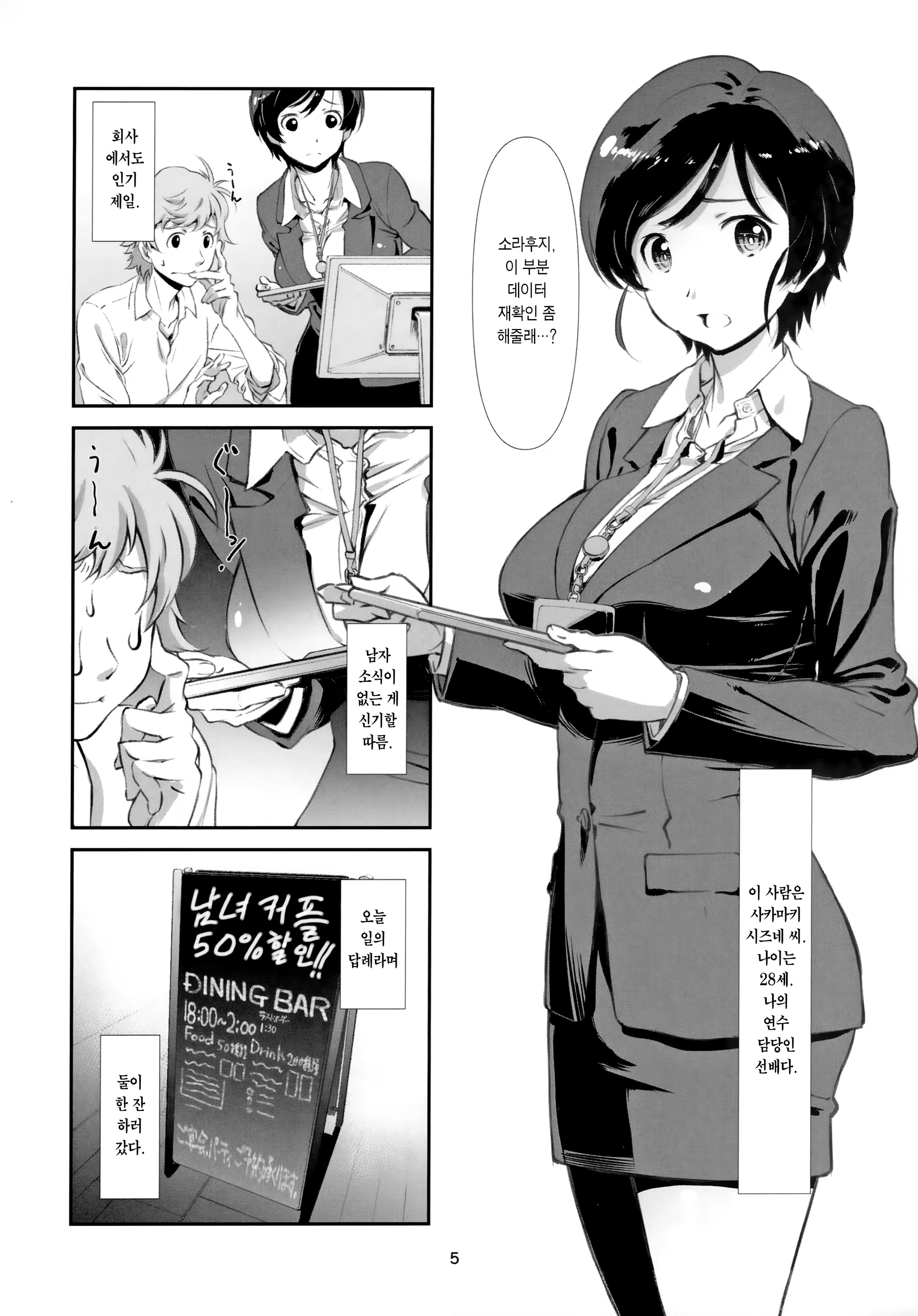 Content 1485015 - 4 페이지