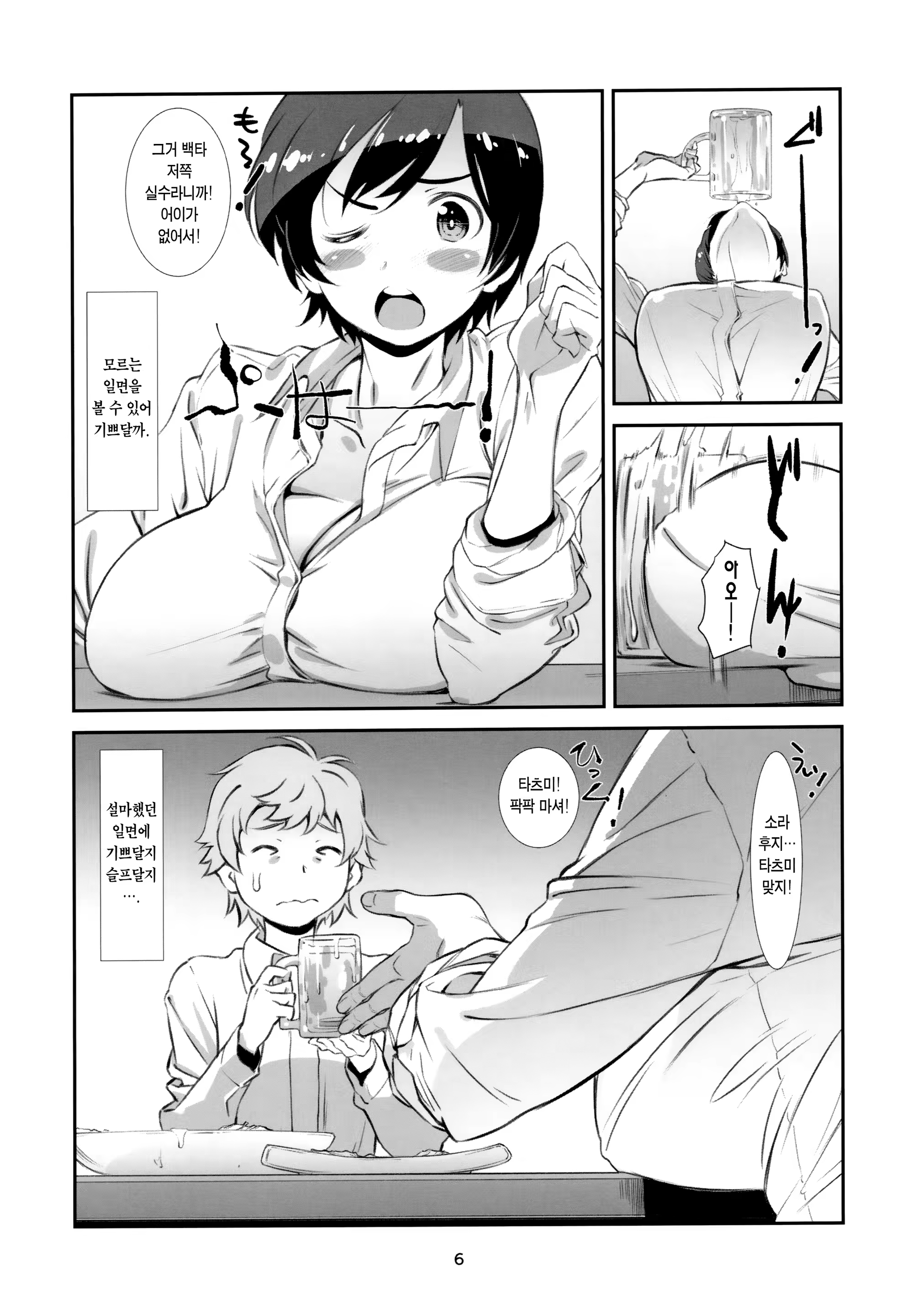 Content 1485015 - 5 페이지