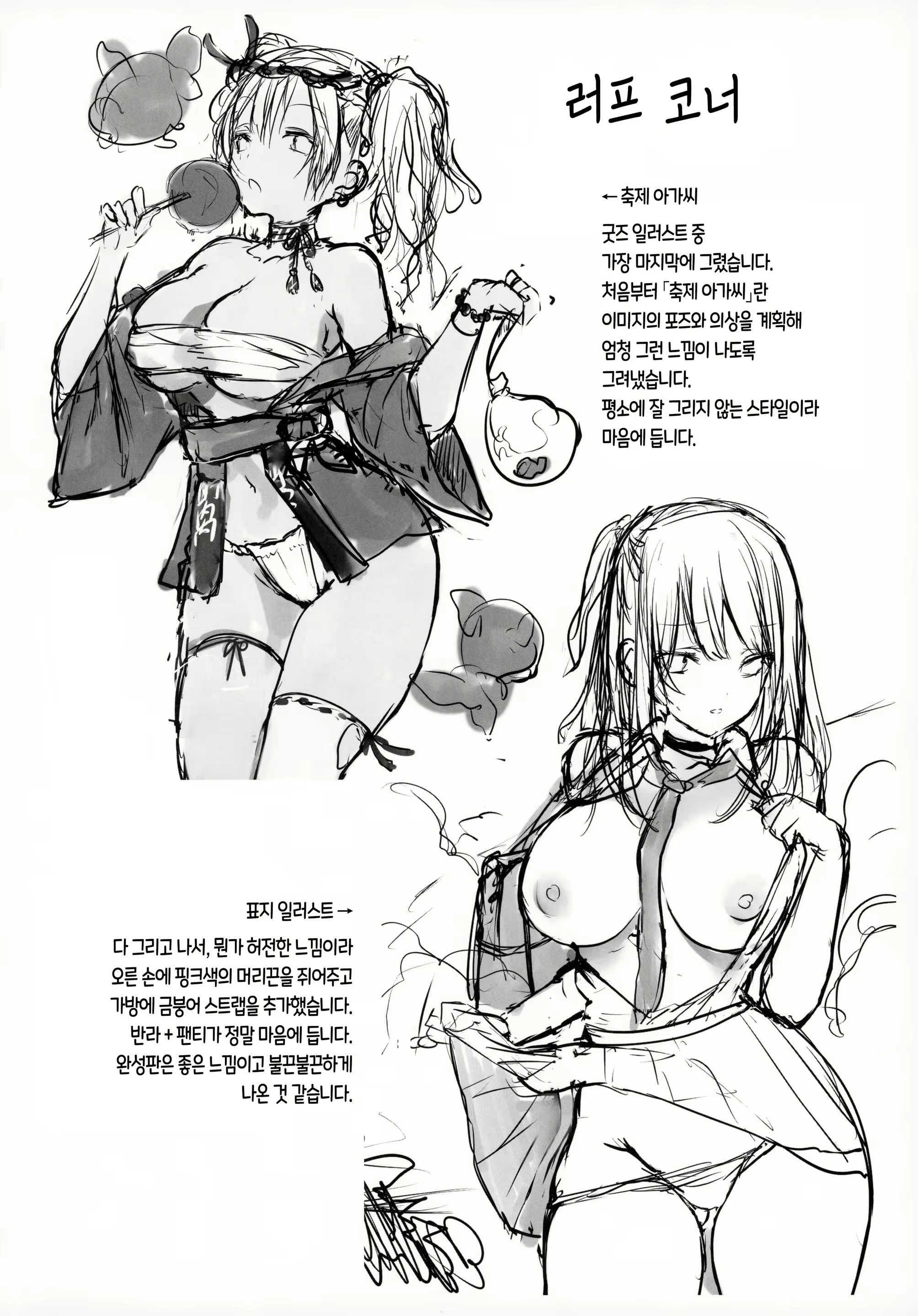 Content 1485021 - 13 페이지