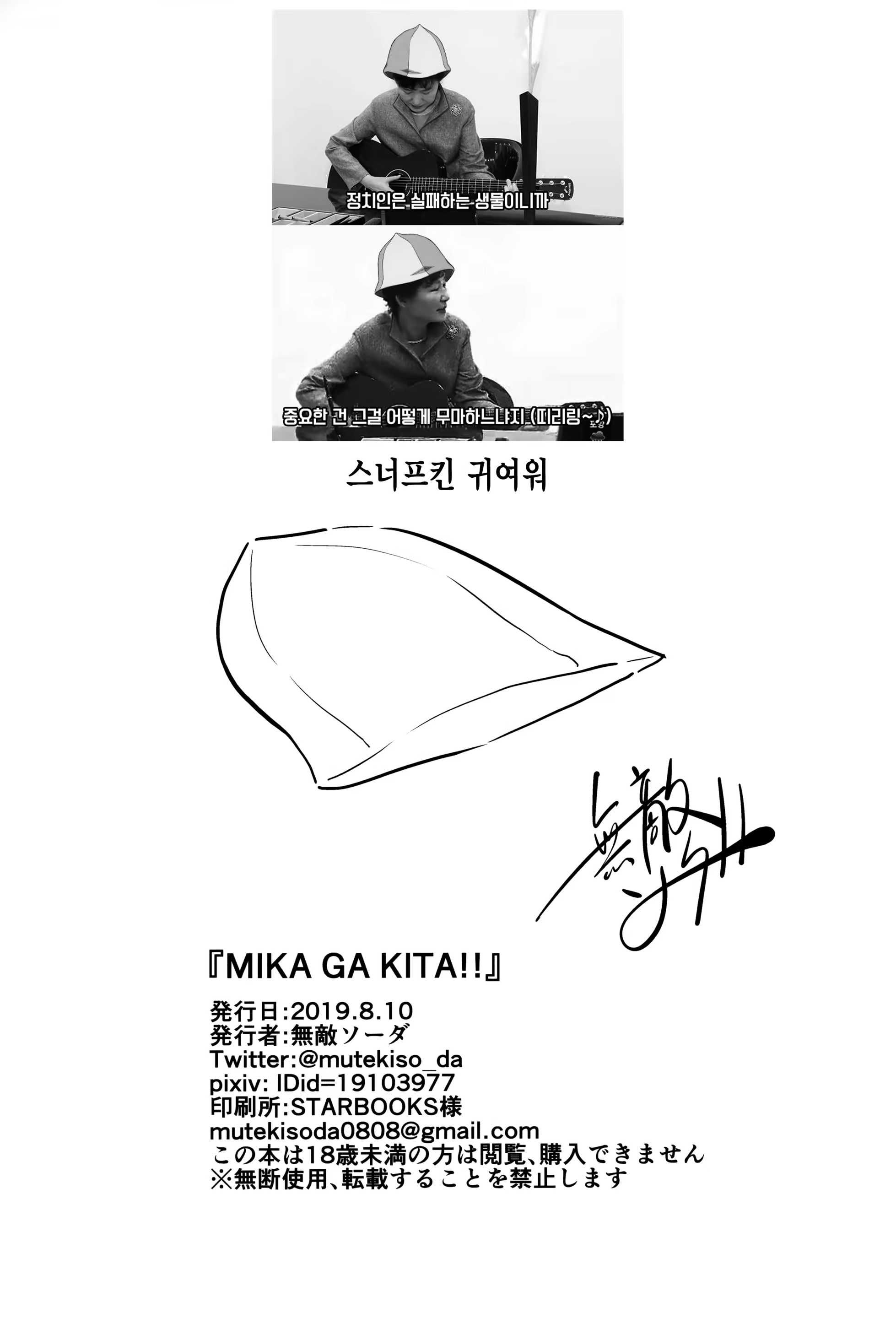 Content 1485222 - 23 페이지