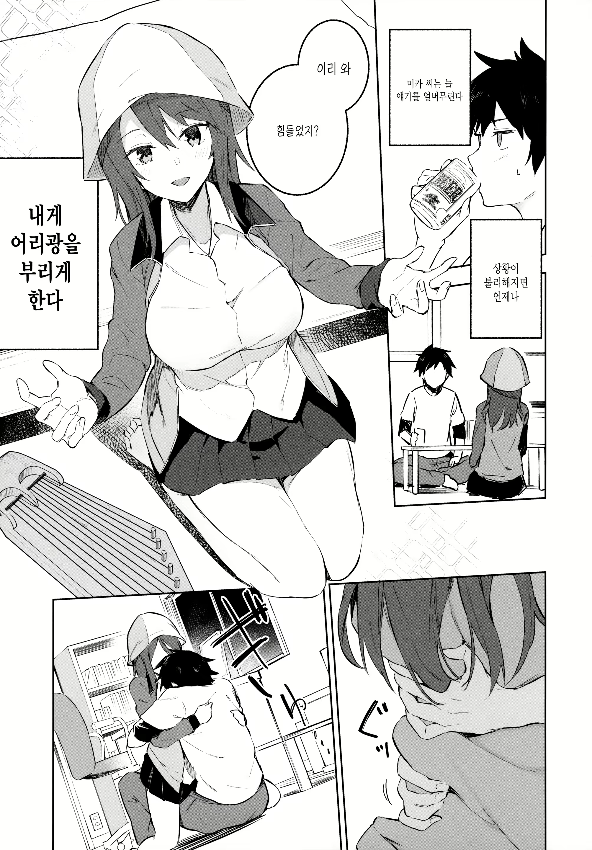Content 1485222 - 4 페이지