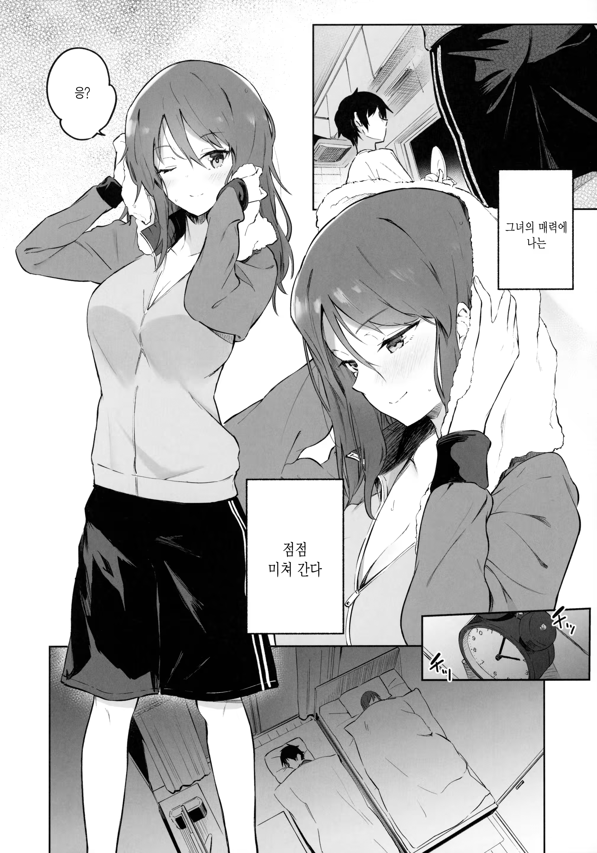 Content 1485222 - 9 페이지