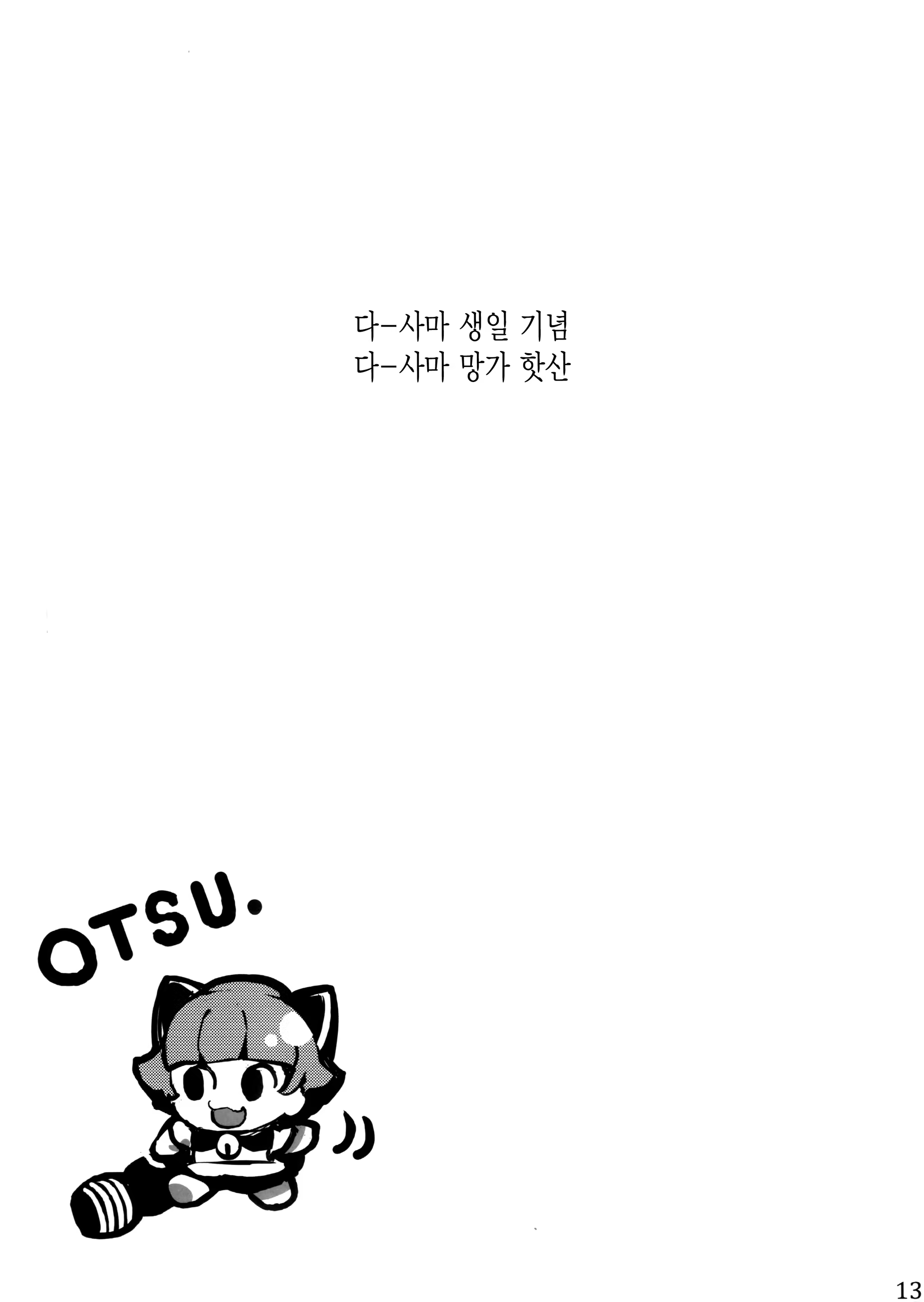 Content 1485405 - 12 페이지