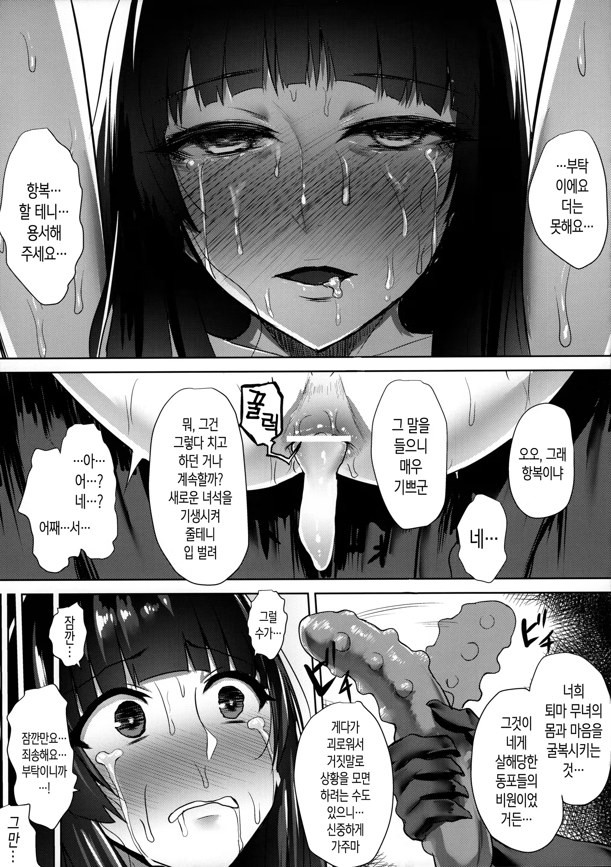 Content 1485433 - 18 페이지