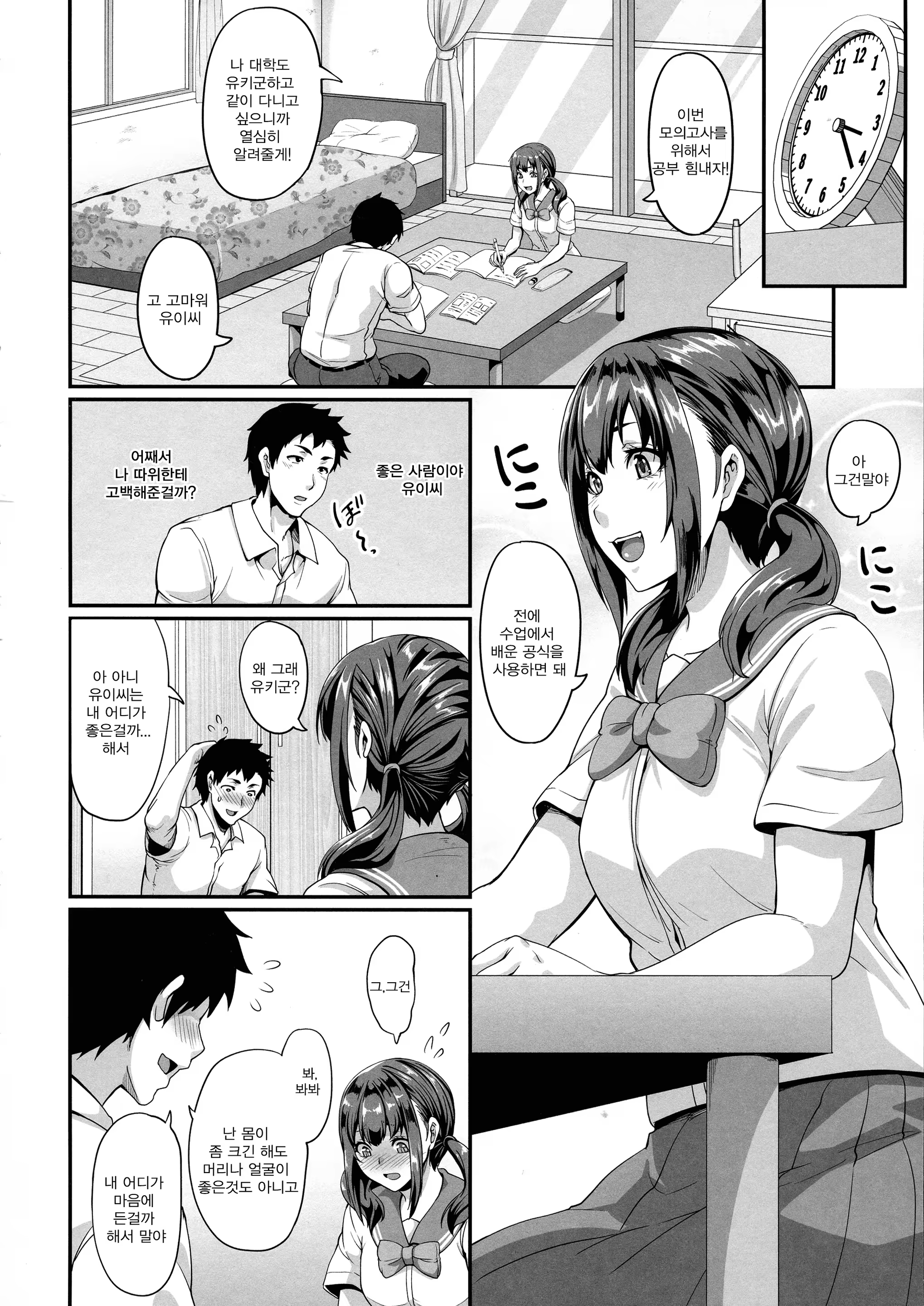 Content 1485447 - 4 페이지