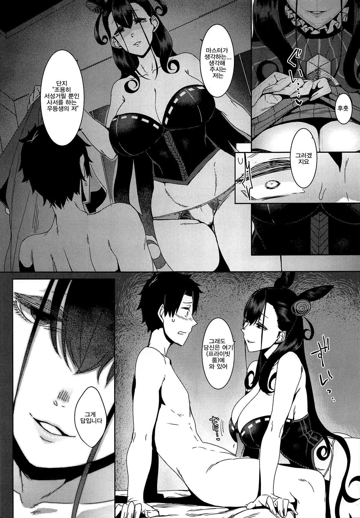Content 1485498 - 12 페이지