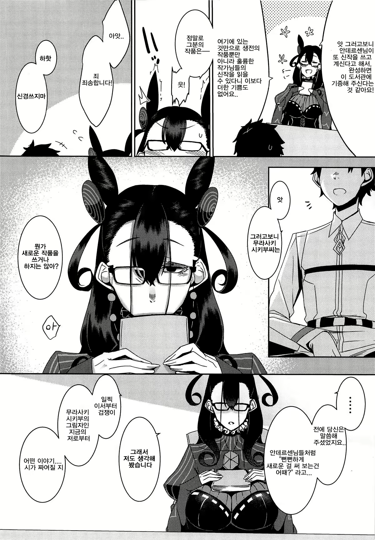 Content 1485498 - 5 페이지