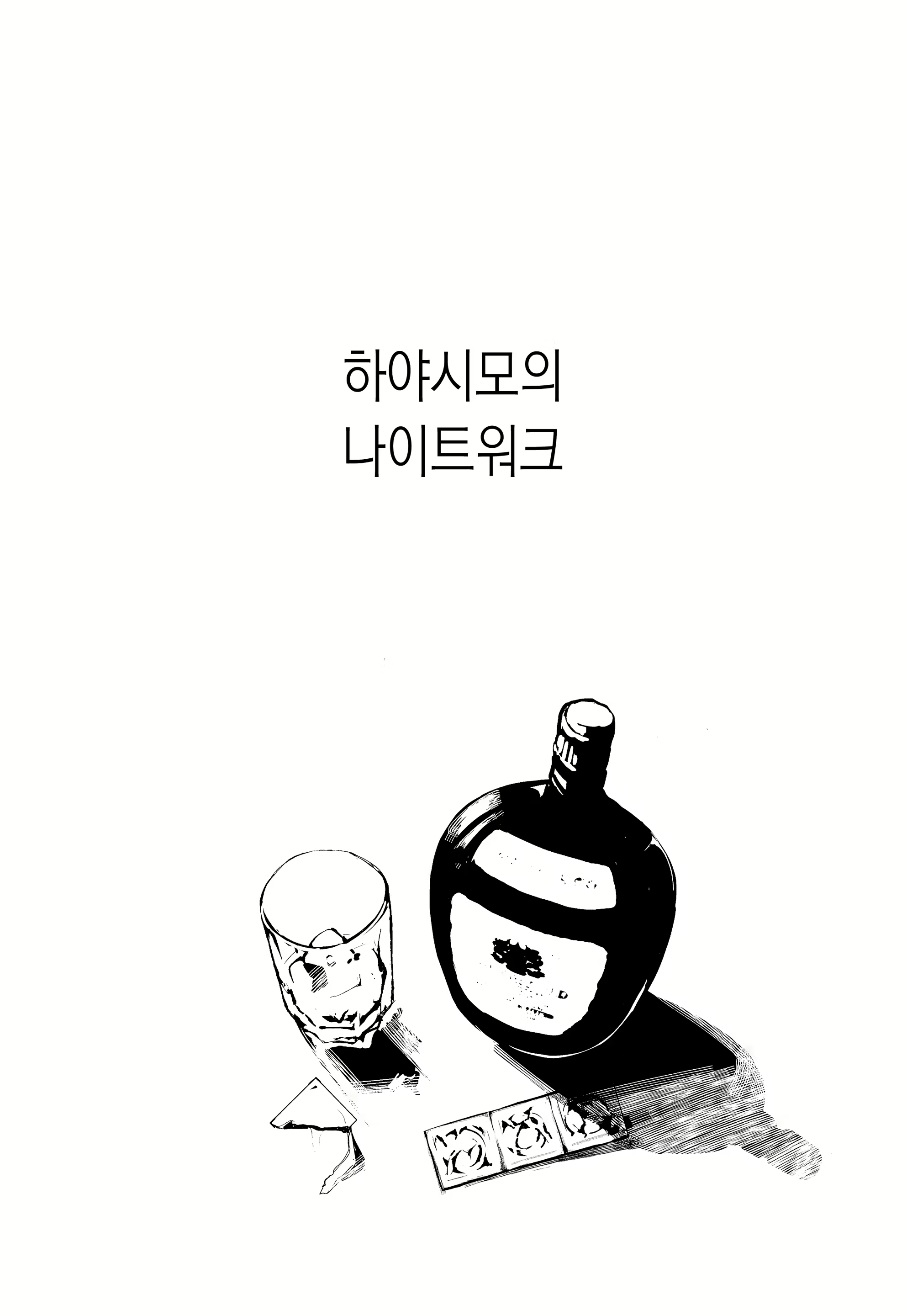 Content 1485505 - 2 페이지