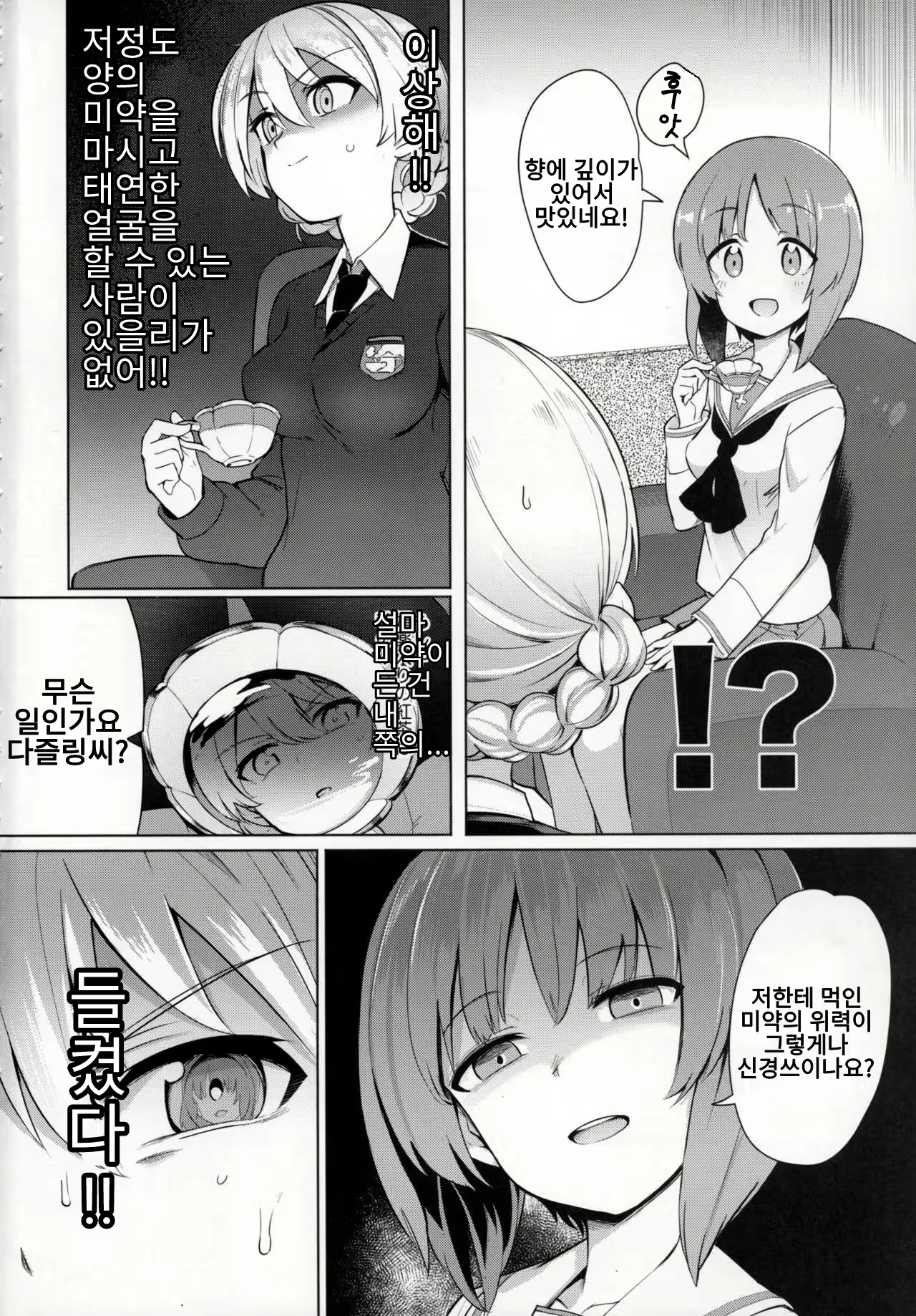 Content 1485514 - 3 페이지