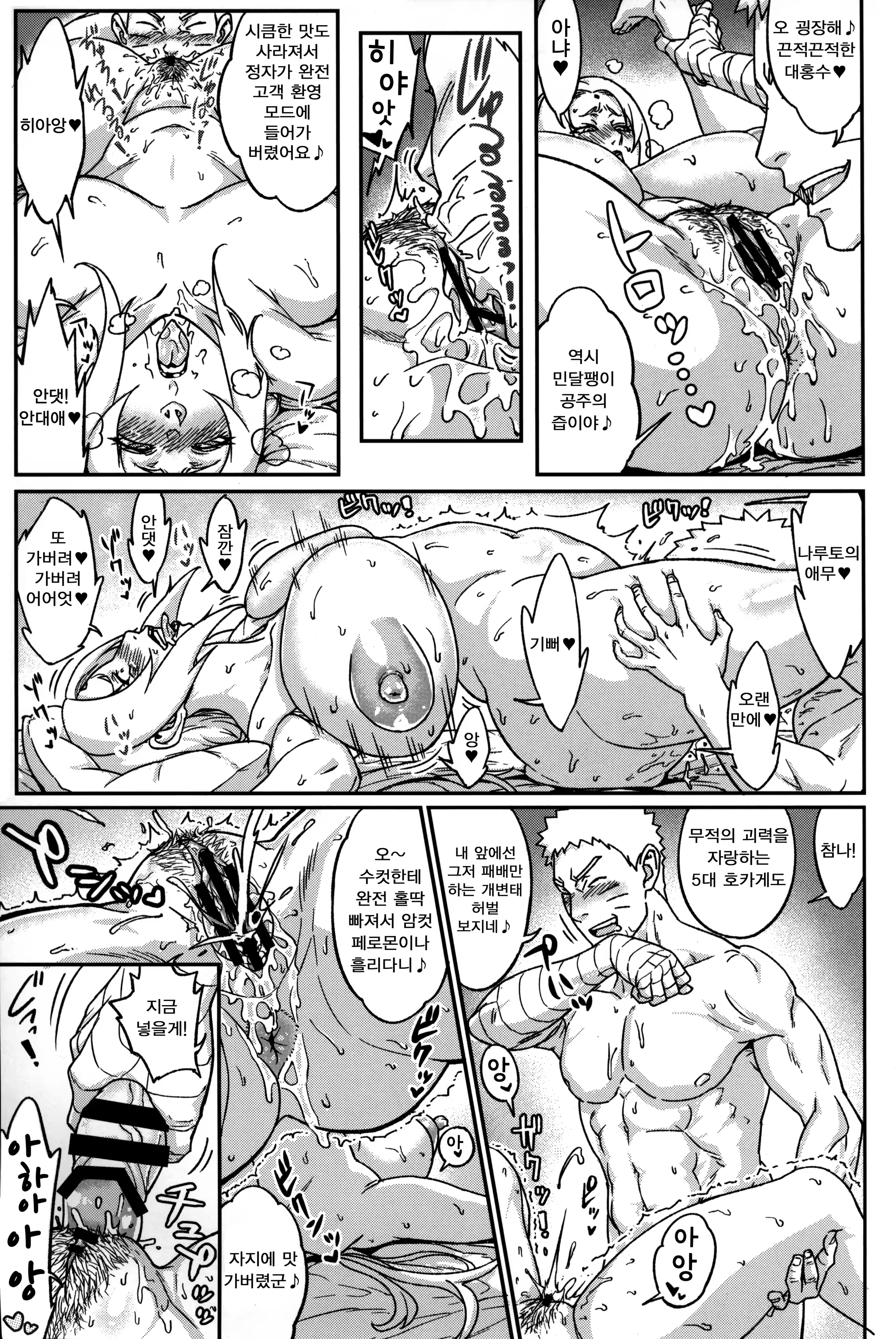 Content 1485533 - 12 페이지