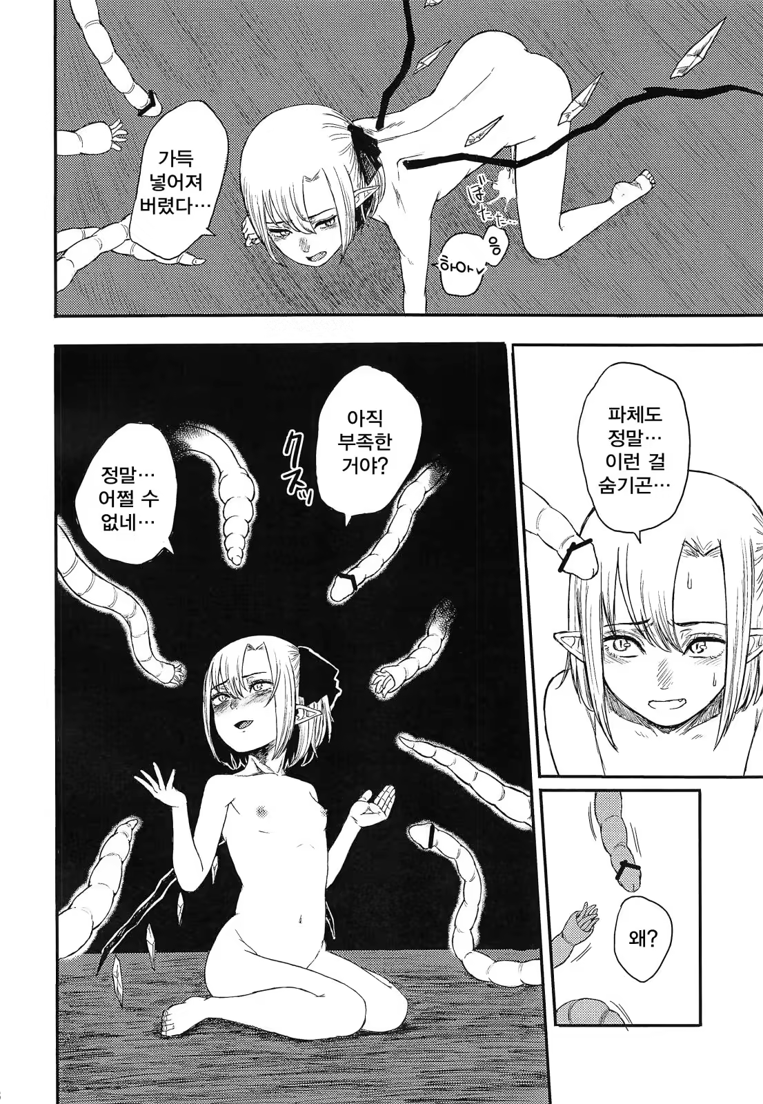 Content 1485713 - 9 페이지