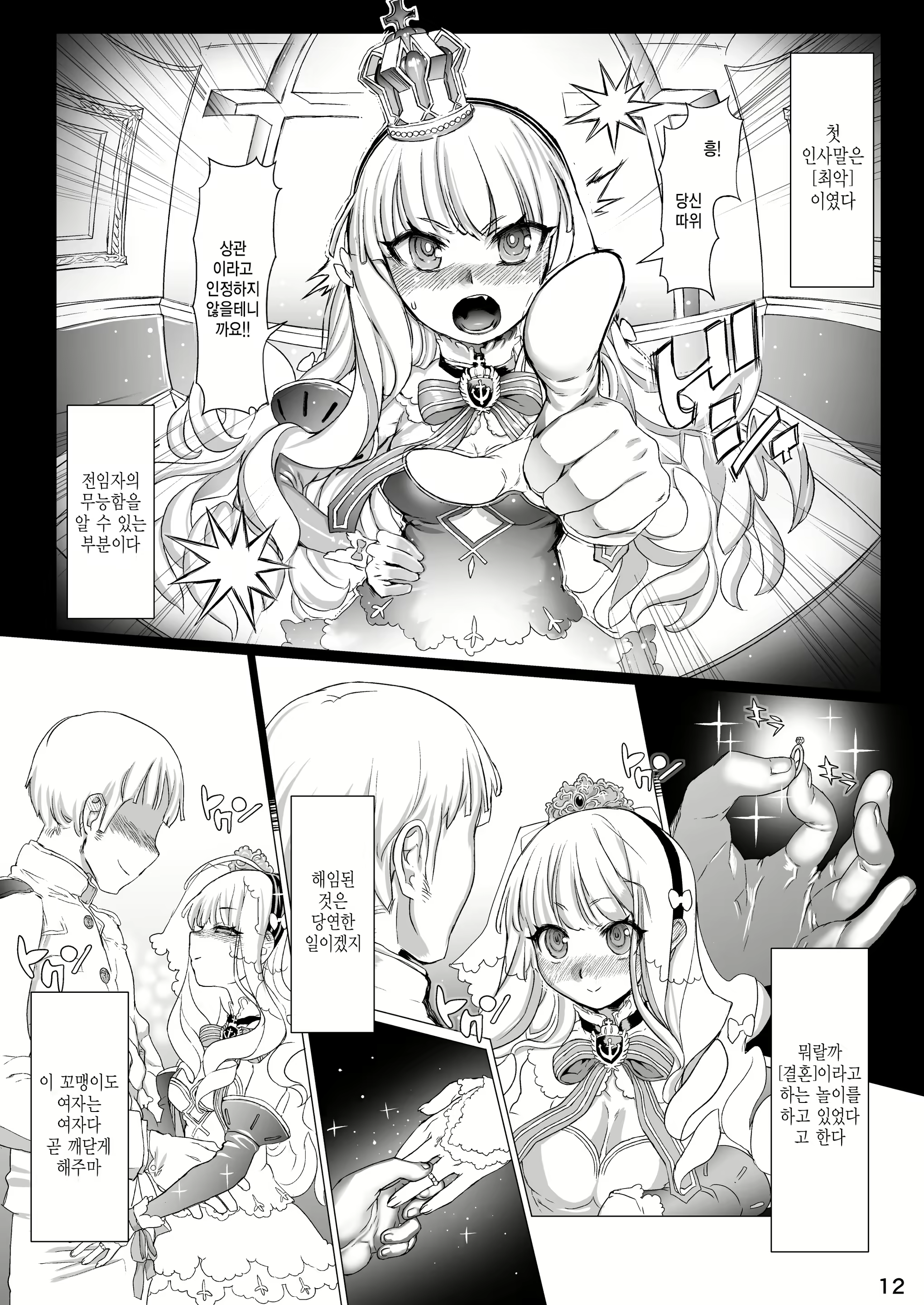Content 1485774 - 13 페이지